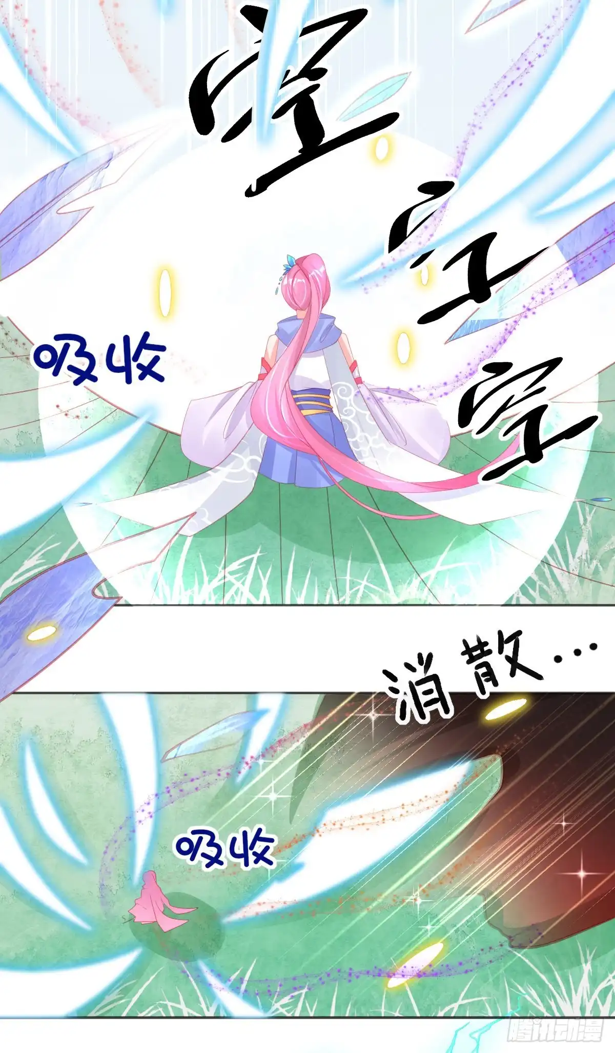 本王妃神藤在手 第62话 美少女变身！ 第19页