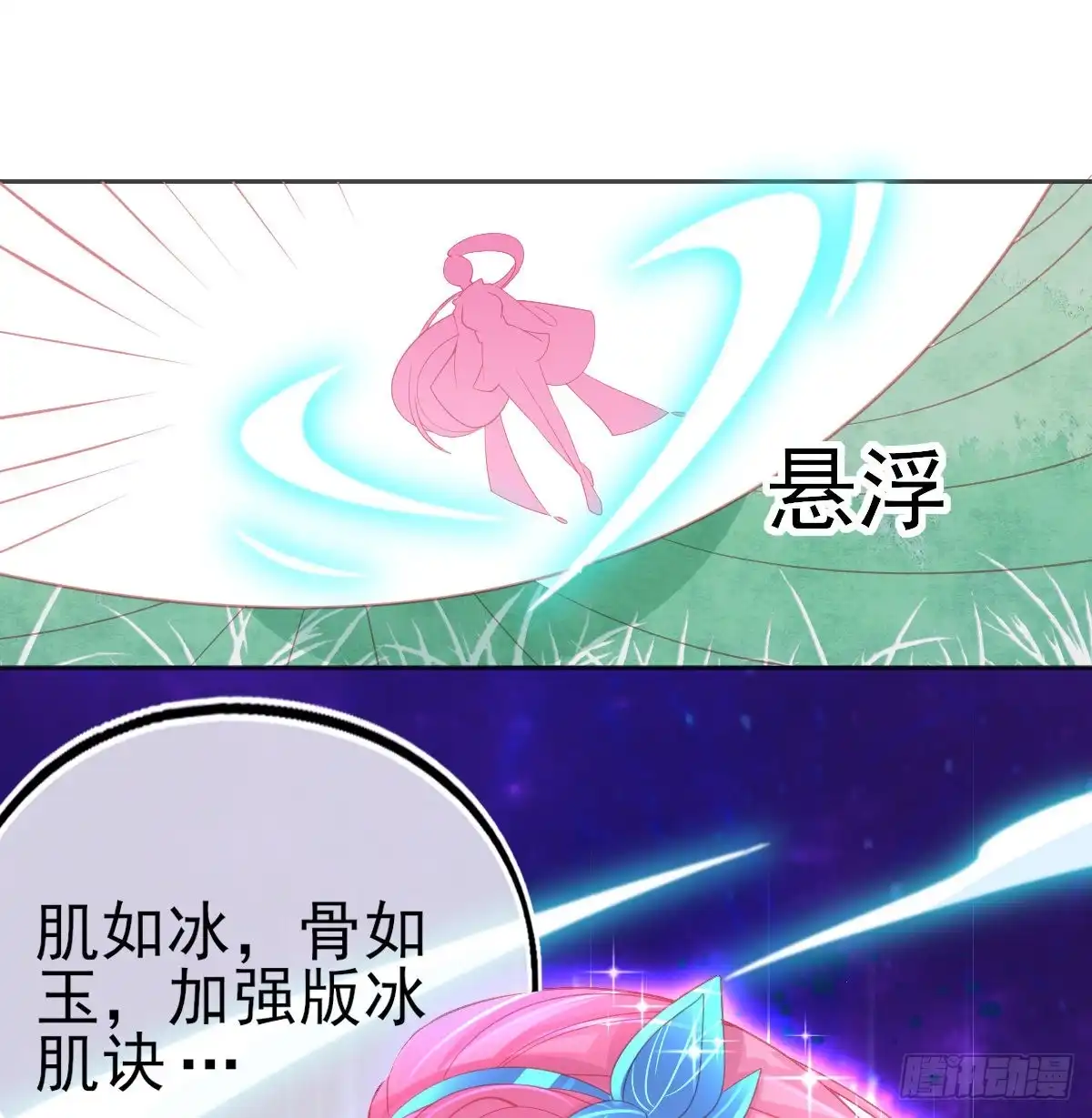 本王妃神藤在手 第62话 美少女变身！ 第25页