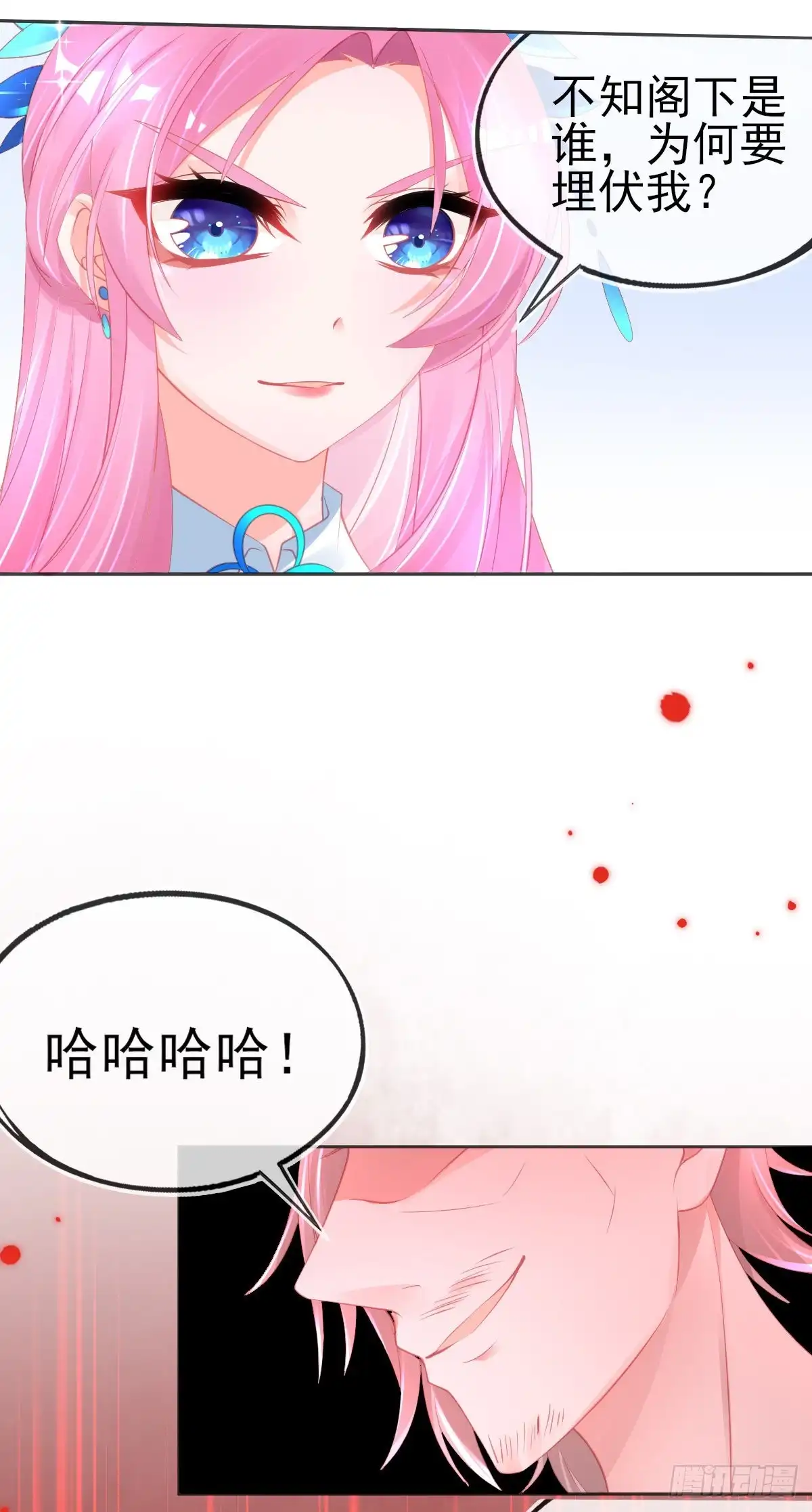 本王妃神藤在手 第63话 叶玲珑雇了杀手 第13页