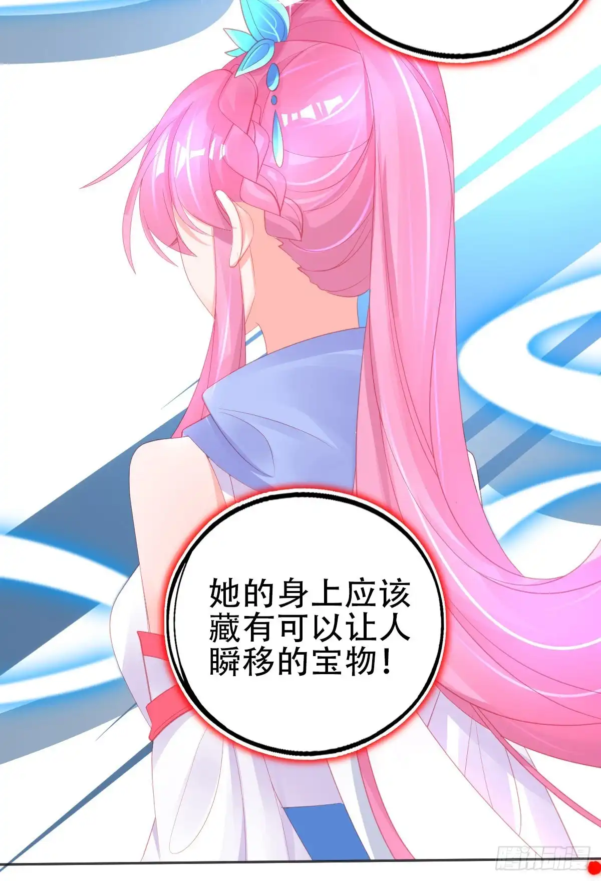 本王妃神藤在手 第63话 叶玲珑雇了杀手 第35页