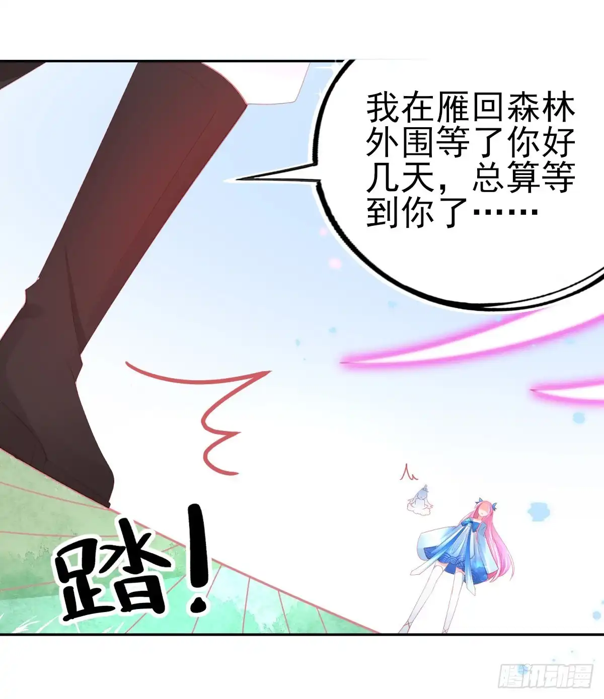 本王妃神藤在手 第63话 叶玲珑雇了杀手 第17页