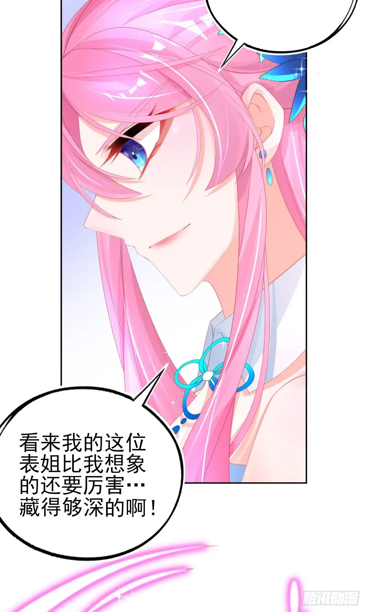 本王妃神藤在手 第63话 叶玲珑雇了杀手 第21页