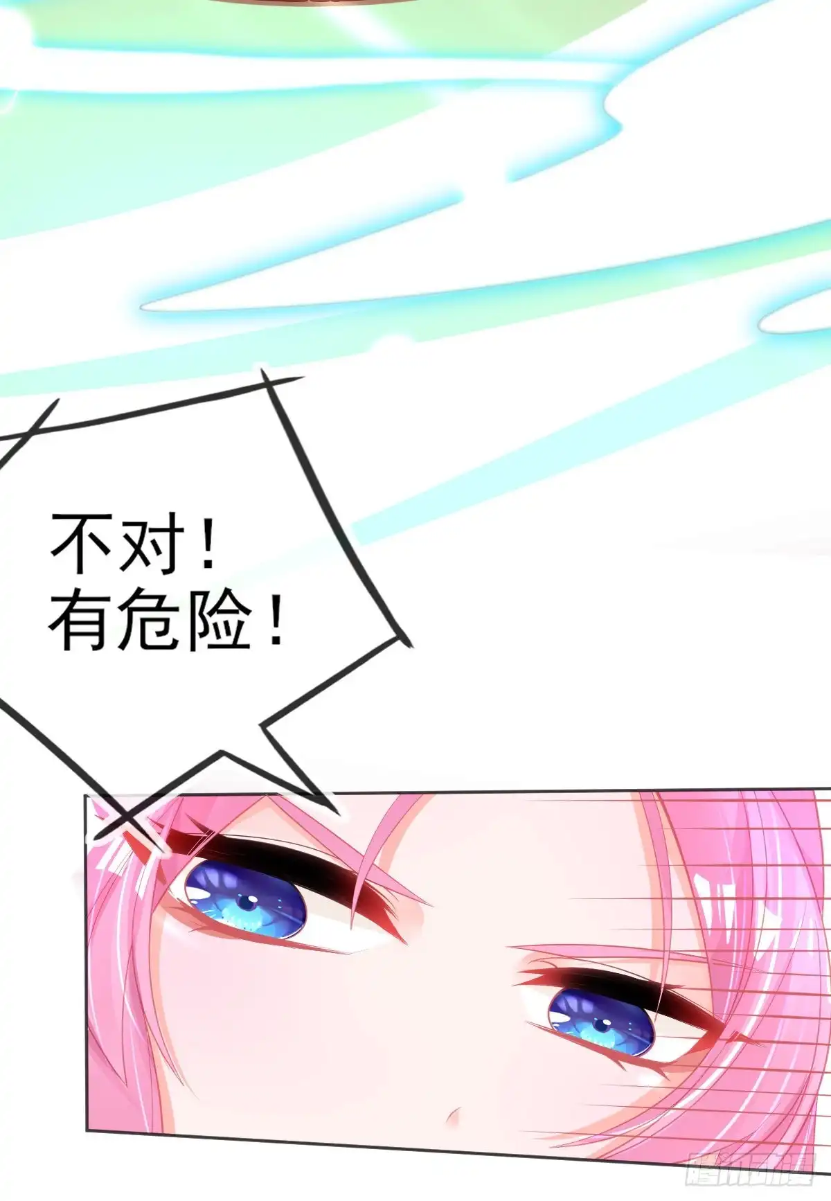 本王妃神藤在手 第63话 叶玲珑雇了杀手 第7页