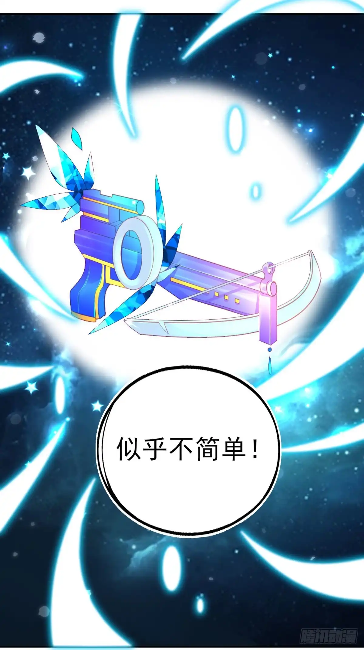 本王妃神藤在手 第63话 叶玲珑雇了杀手 第19页