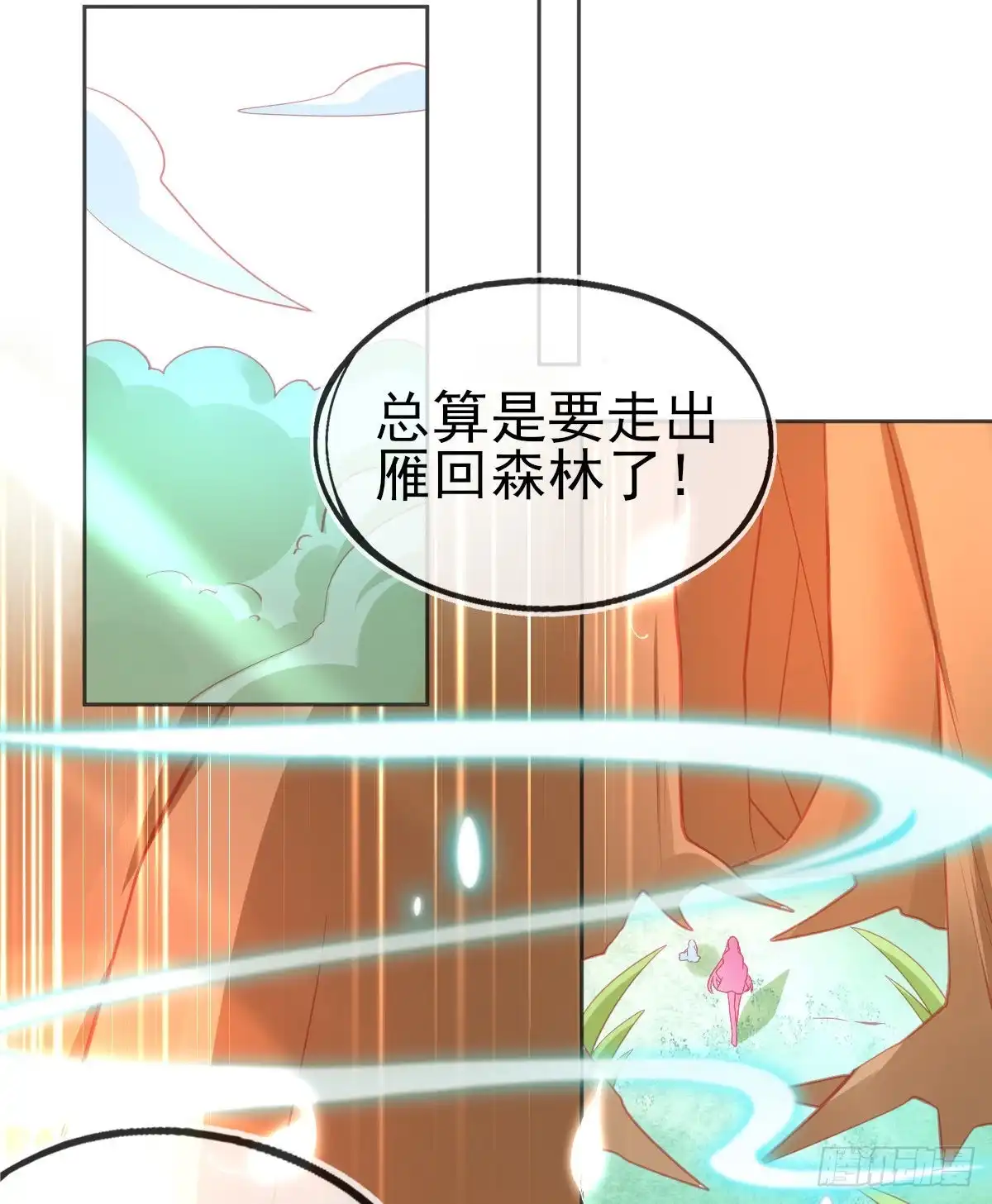 本王妃神藤在手 第63话 叶玲珑雇了杀手 第4页