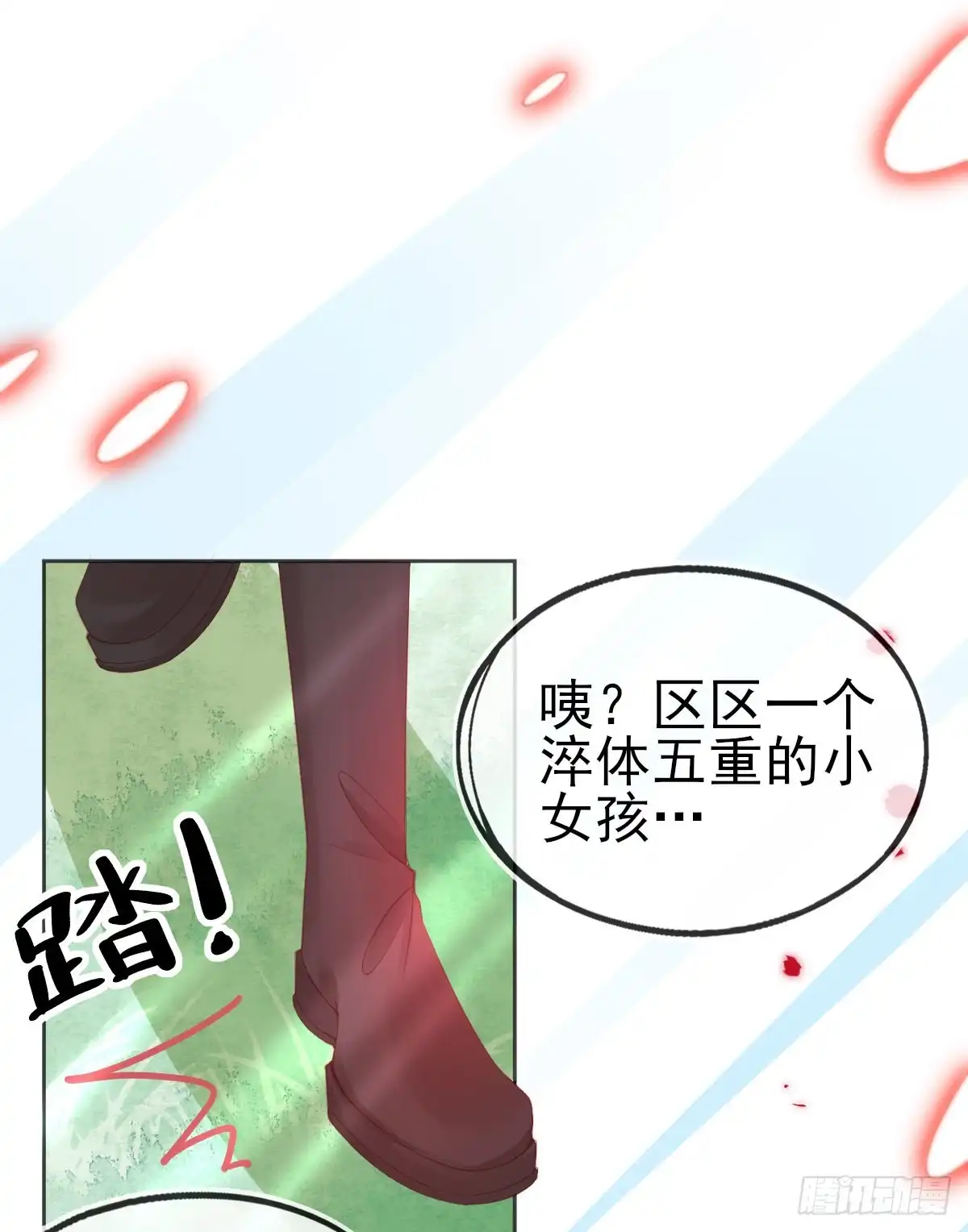 本王妃神藤在手 第63话 叶玲珑雇了杀手 第10页