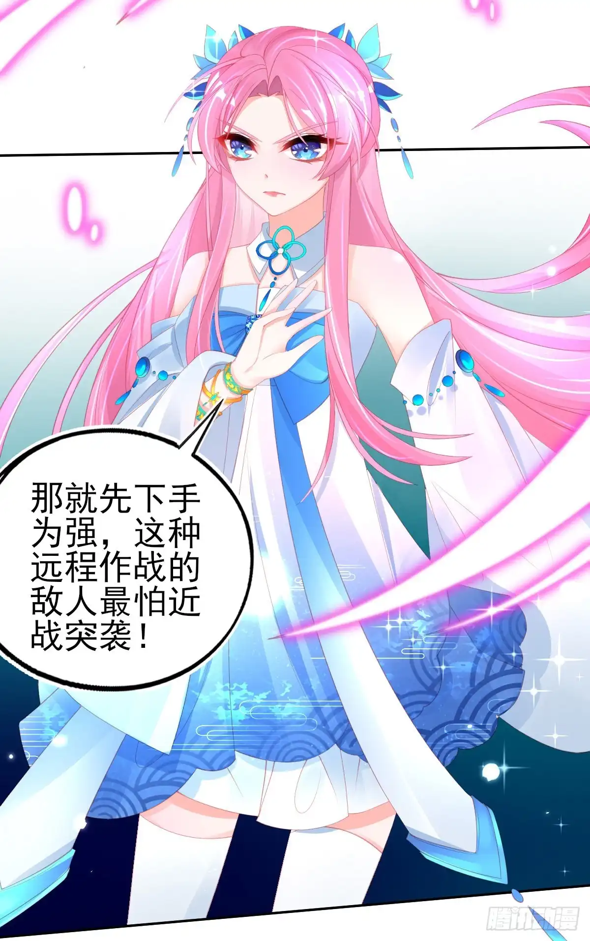 本王妃神藤在手 第63话 叶玲珑雇了杀手 第22页
