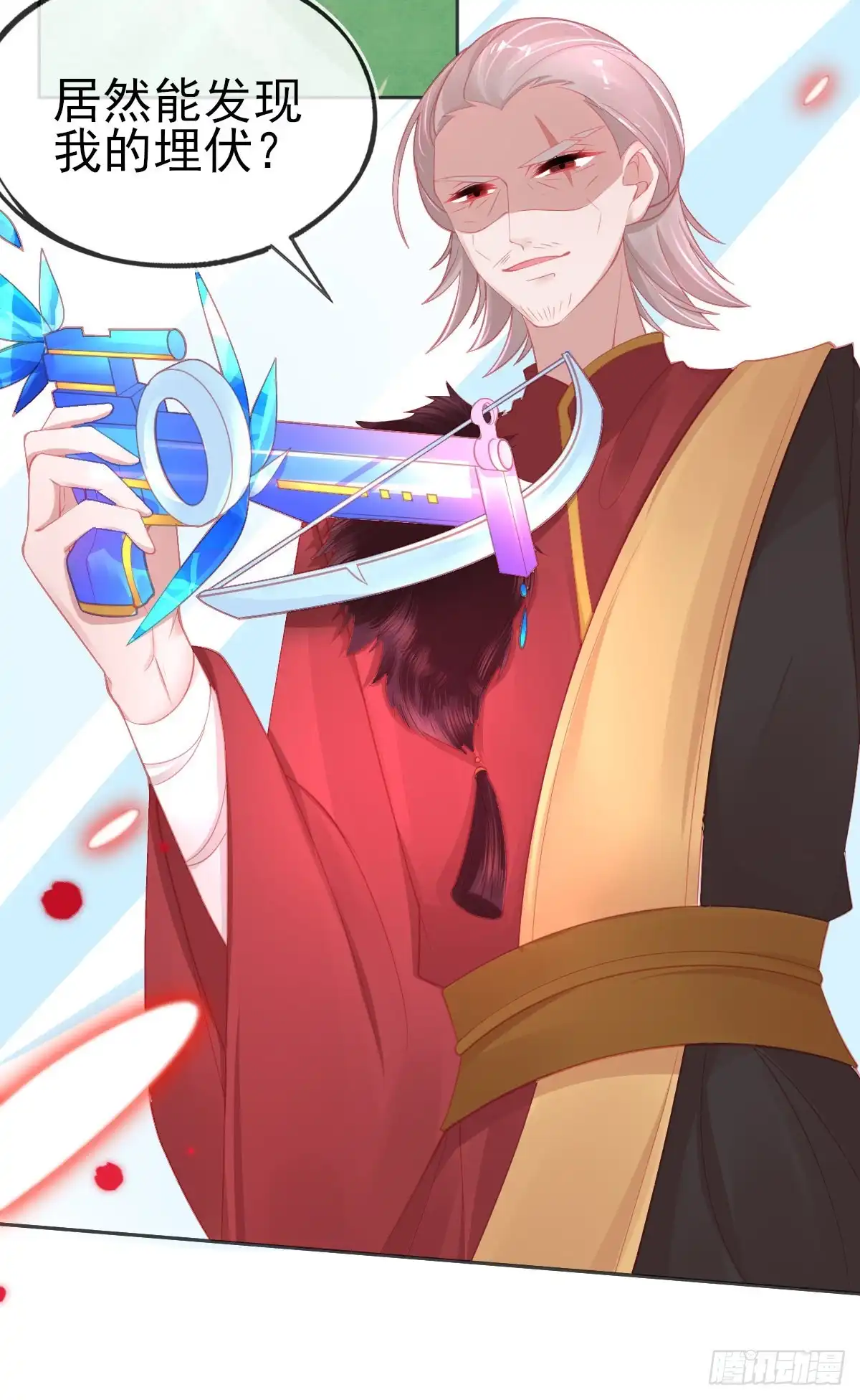 本王妃神藤在手 第63话 叶玲珑雇了杀手 第11页