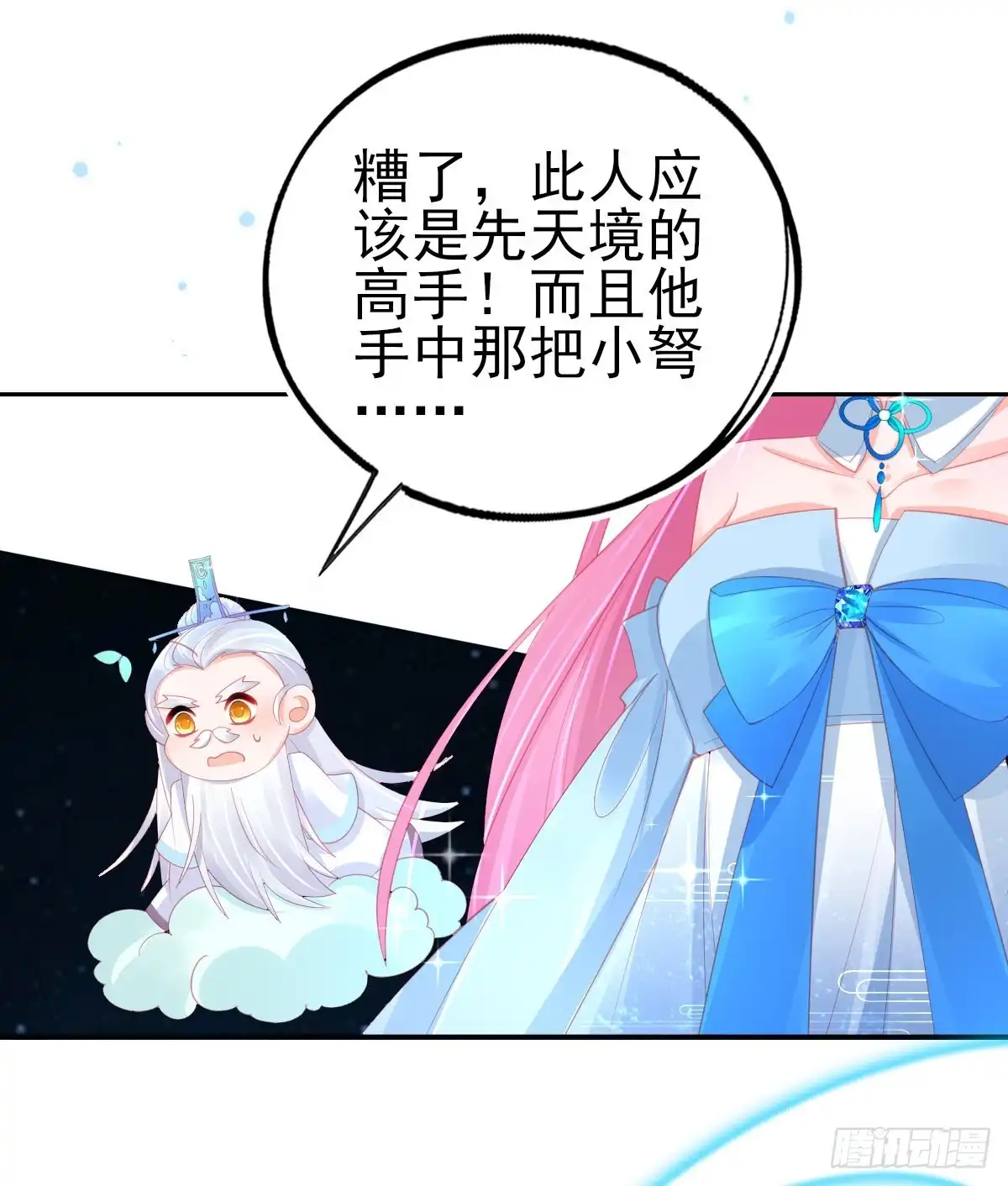 本王妃神藤在手 第63话 叶玲珑雇了杀手 第18页