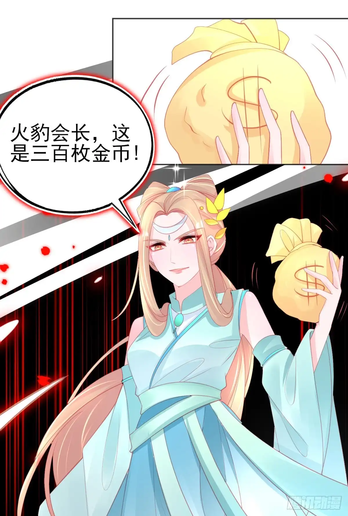 本王妃神藤在手 第63话 叶玲珑雇了杀手 第28页