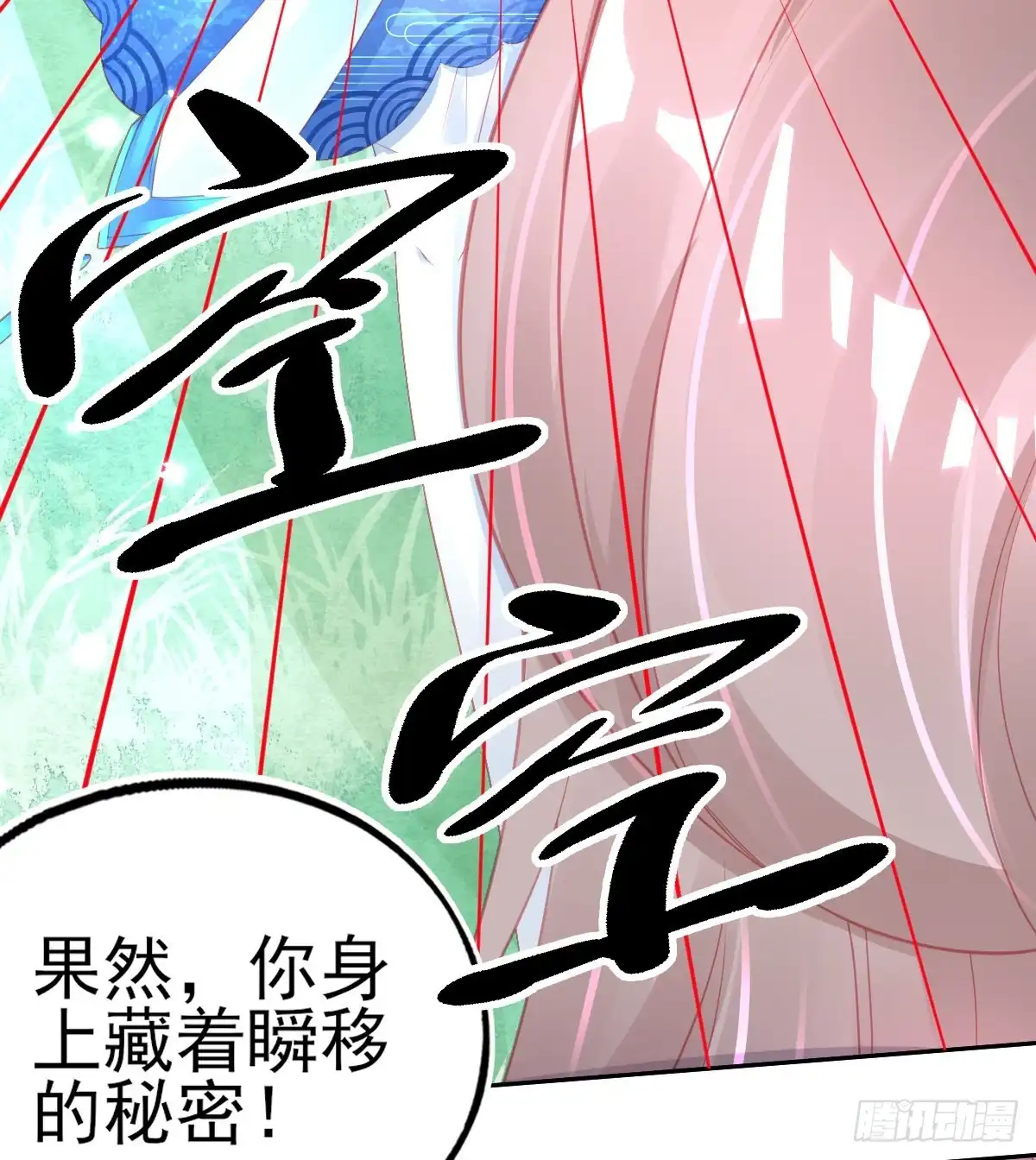 本王妃神藤在手 第63话 叶玲珑雇了杀手 第25页