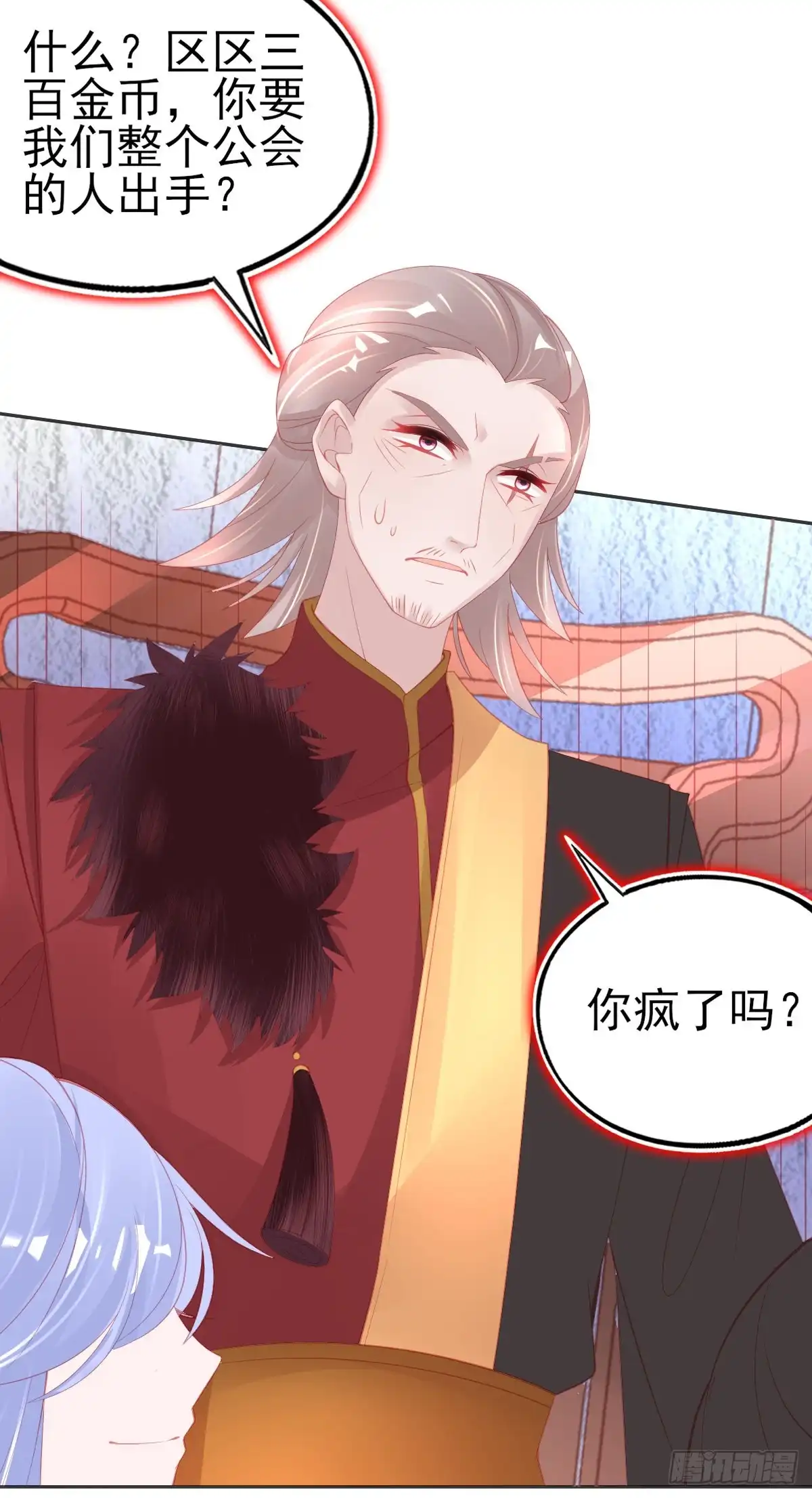 本王妃神藤在手 第63话 叶玲珑雇了杀手 第32页