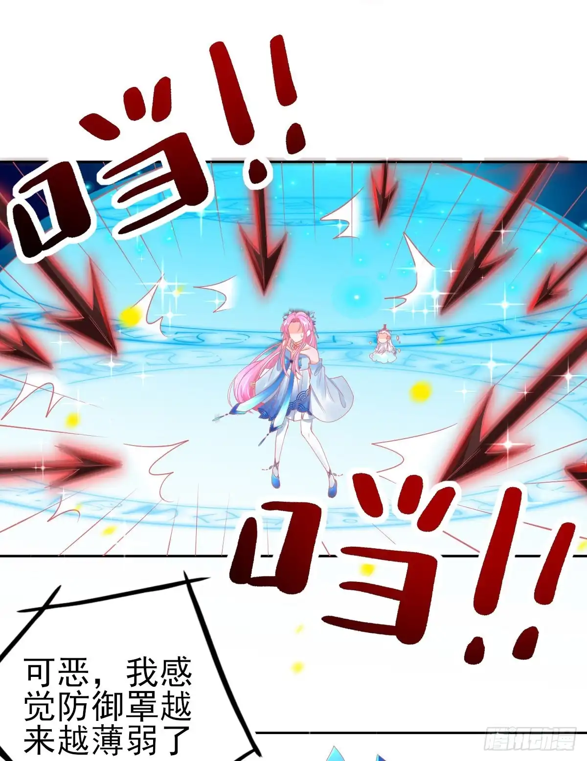 本王妃神藤在手 第64话 触发防御罩 第34页