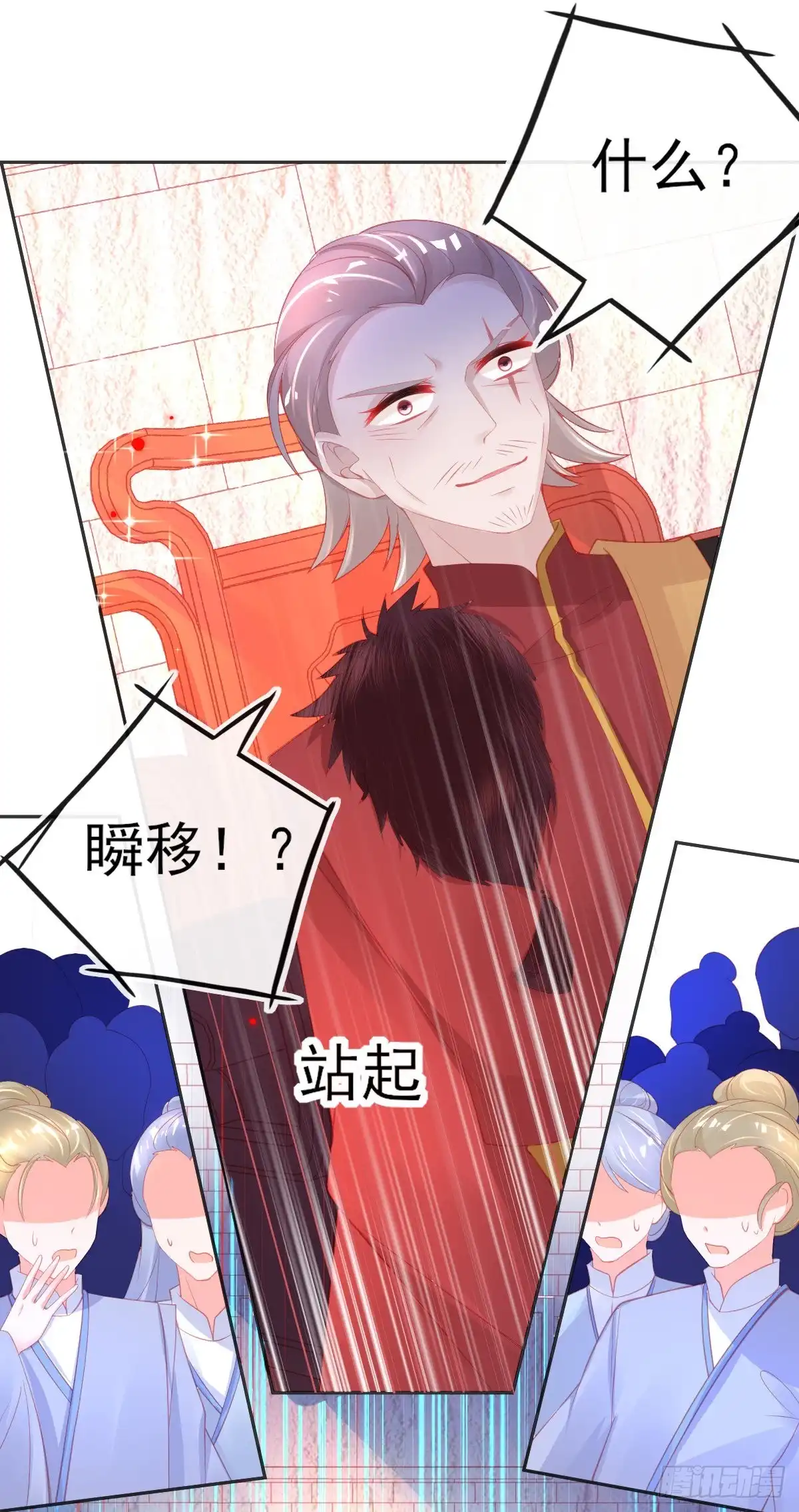 本王妃神藤在手 第64话 触发防御罩 第4页