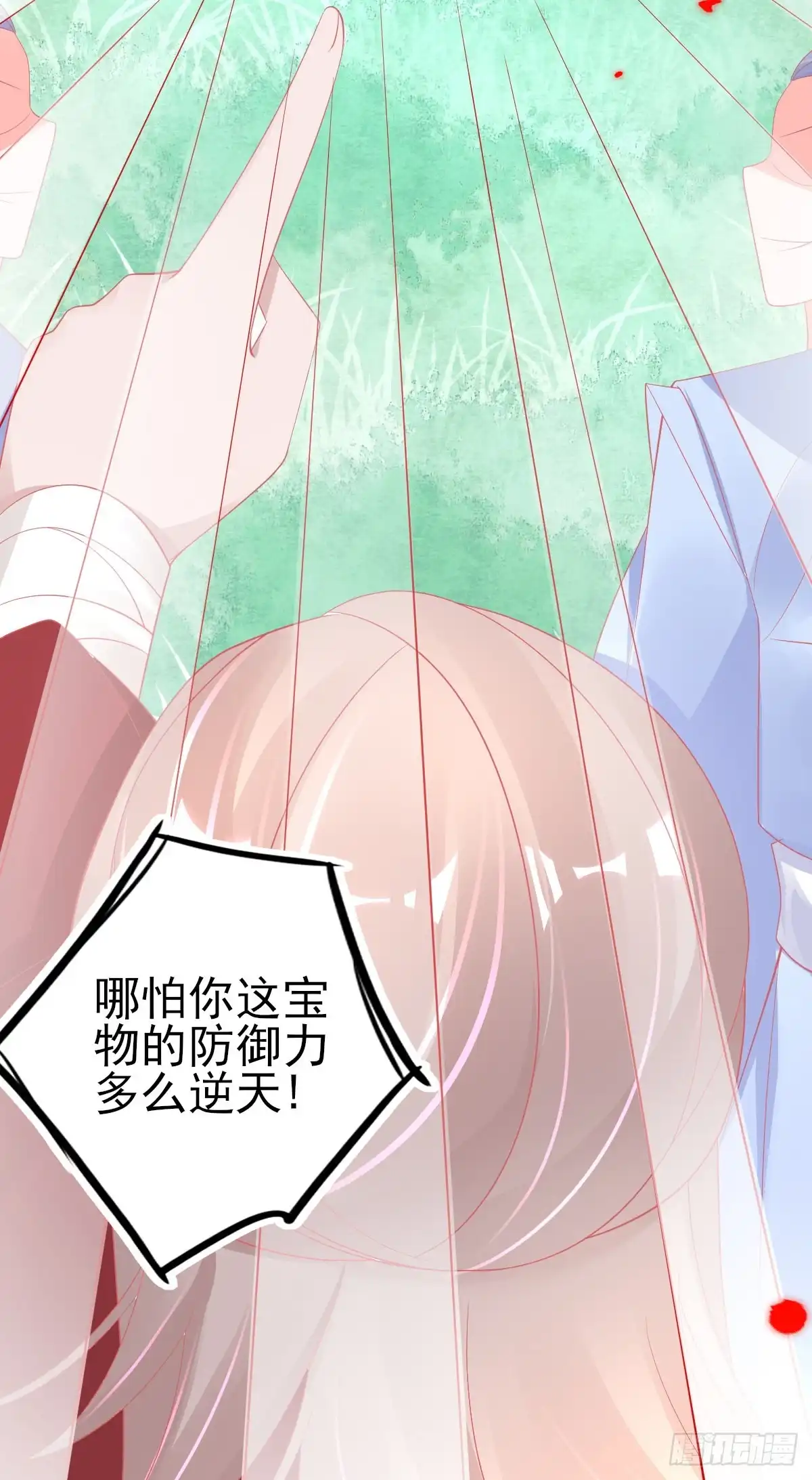 本王妃神藤在手 第64话 触发防御罩 第30页