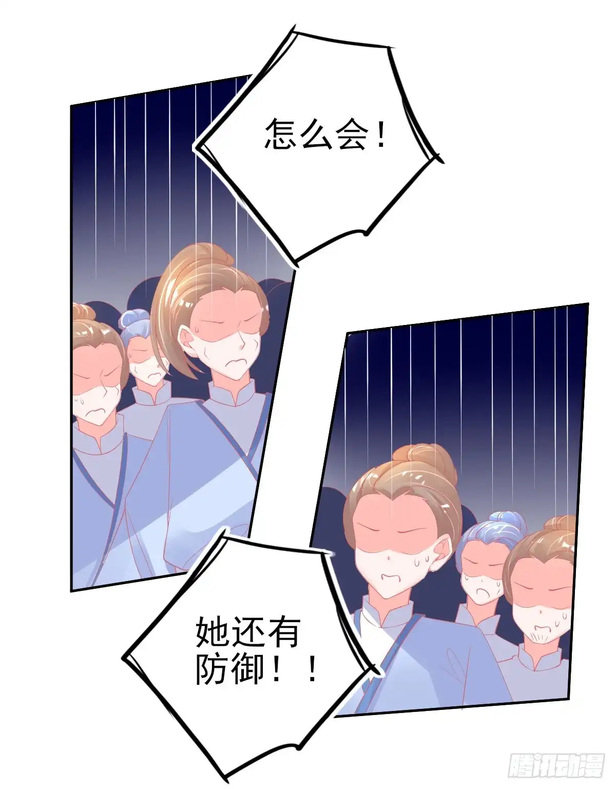 本王妃神藤在手 第64话 触发防御罩 第27页