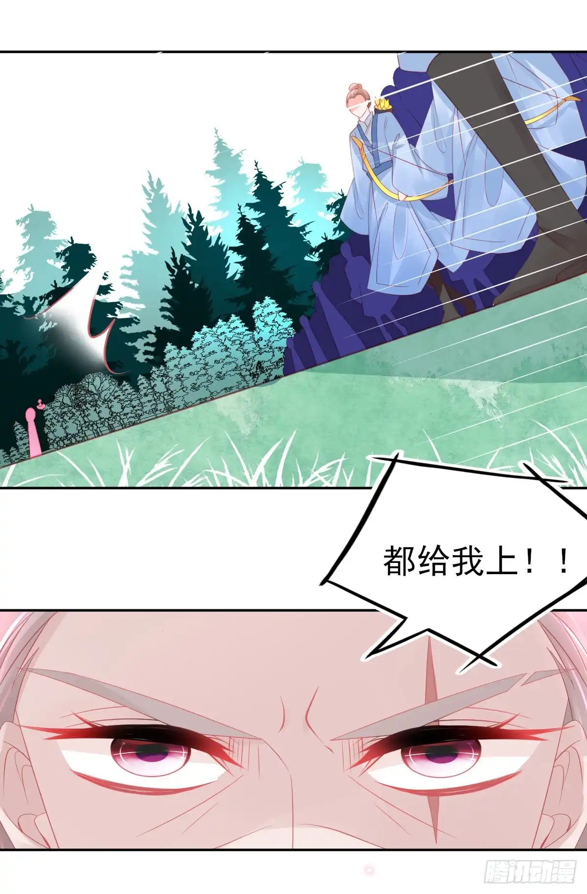 本王妃神藤在手 第64话 触发防御罩 第16页