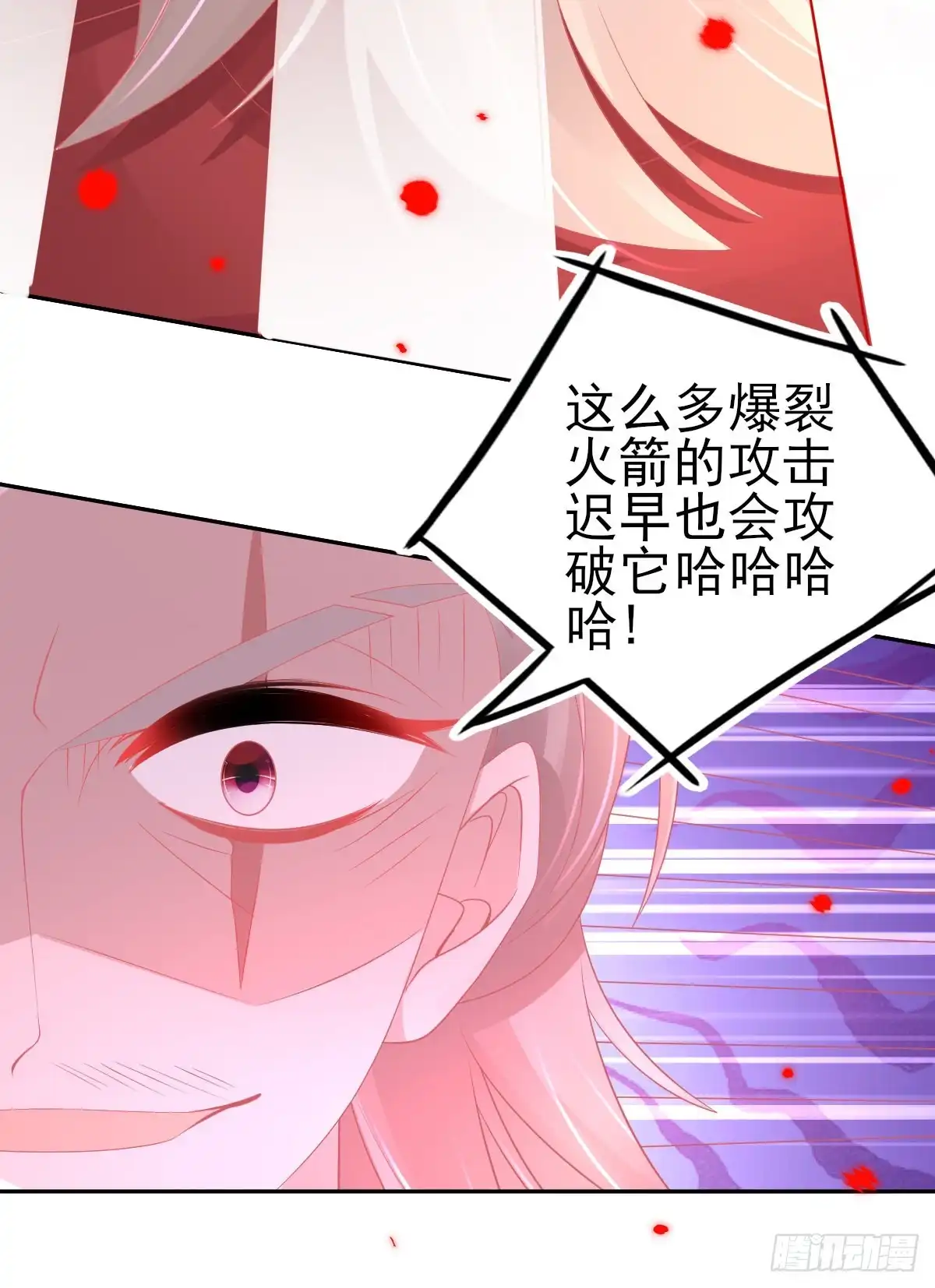 本王妃神藤在手 第64话 触发防御罩 第31页
