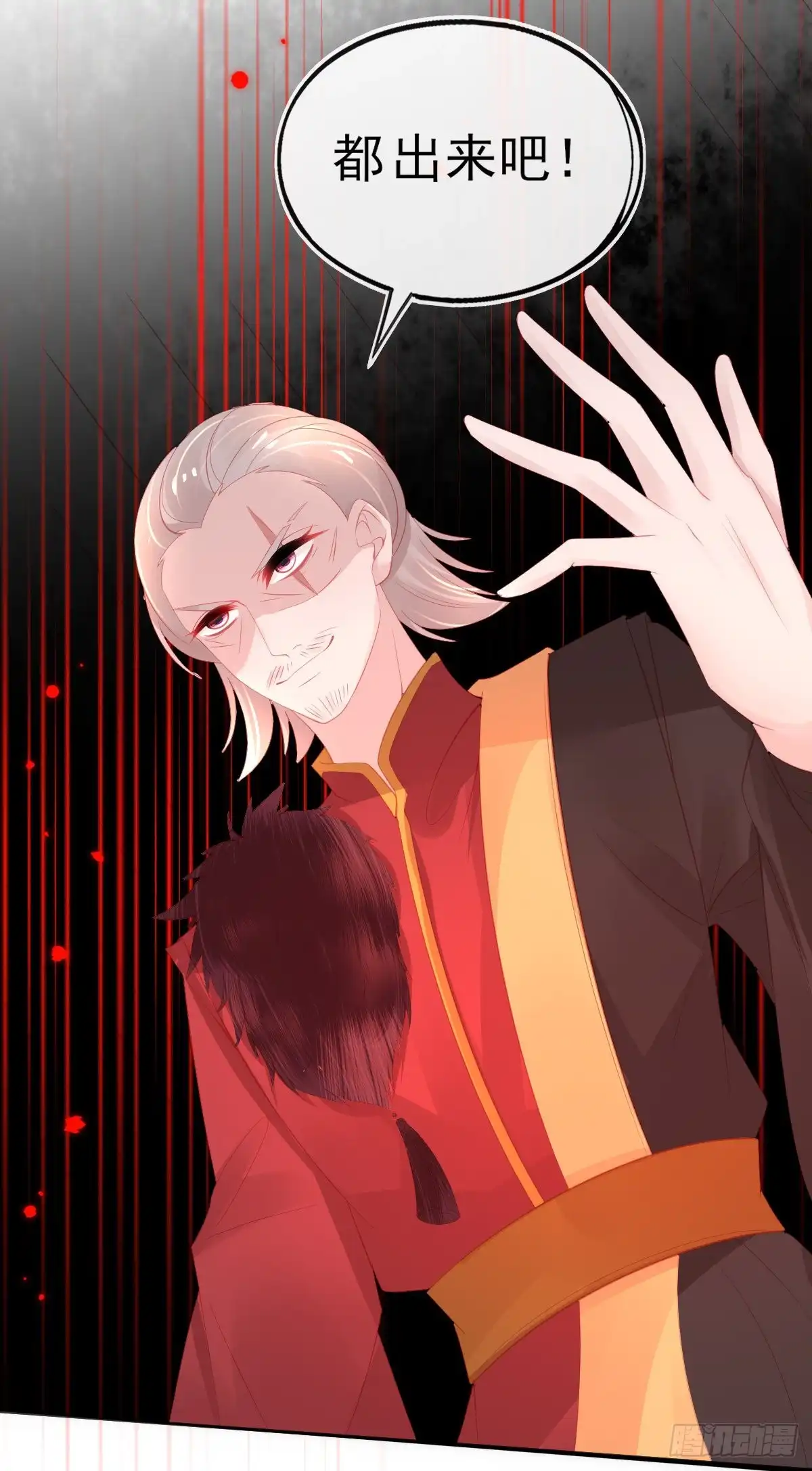 本王妃神藤在手 第64话 触发防御罩 第14页