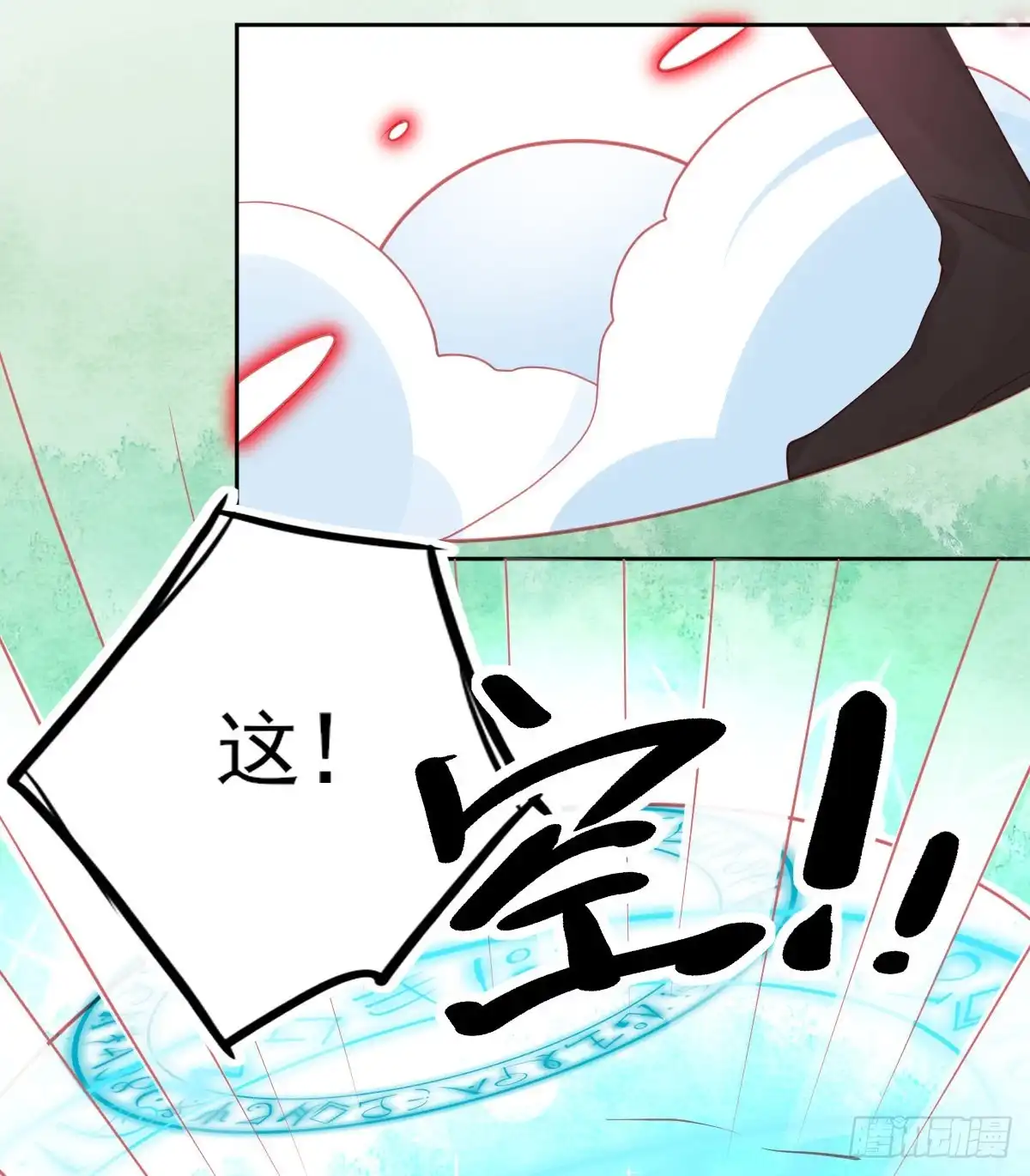 本王妃神藤在手 第64话 触发防御罩 第23页