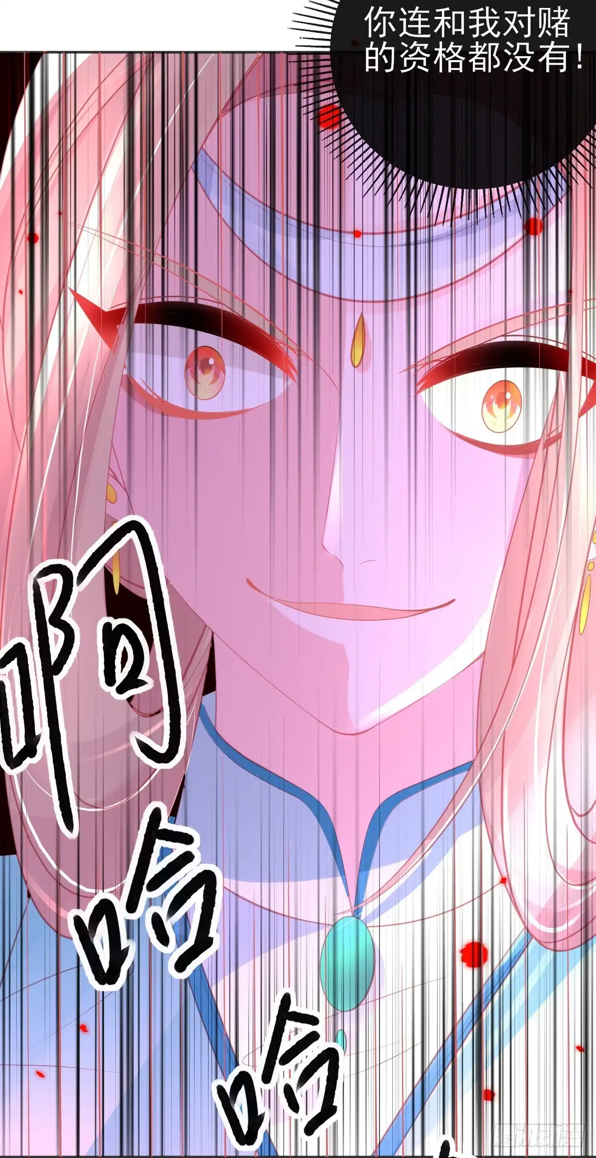 本王妃神藤在手 第64话 触发防御罩 第12页