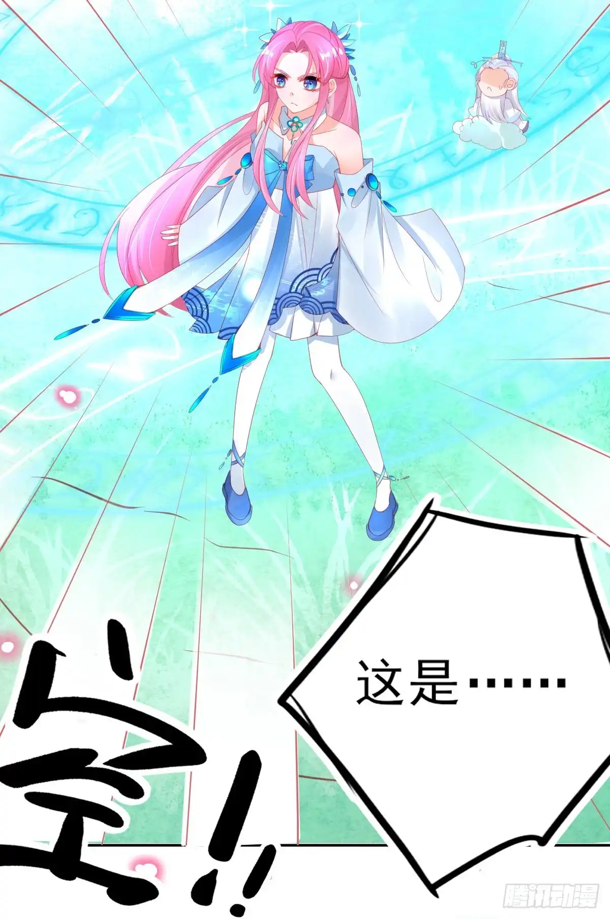 本王妃神藤在手 第64话 触发防御罩 第24页