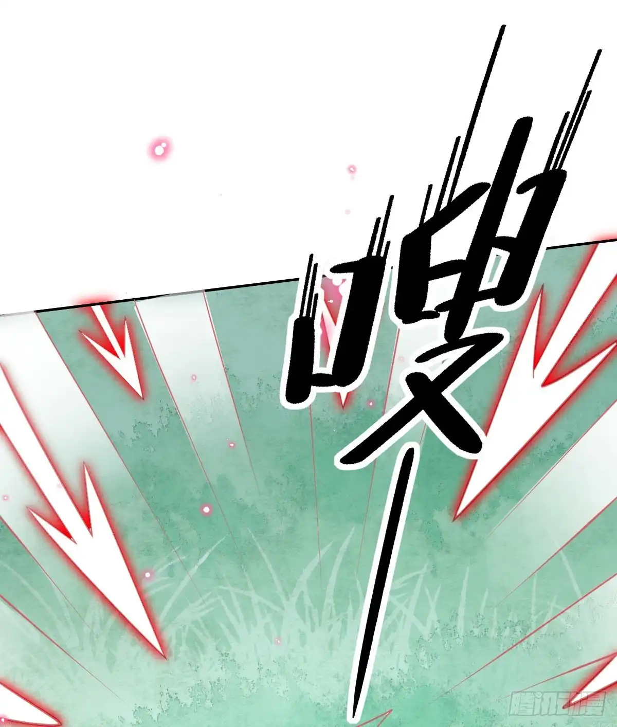 本王妃神藤在手 第64话 触发防御罩 第17页