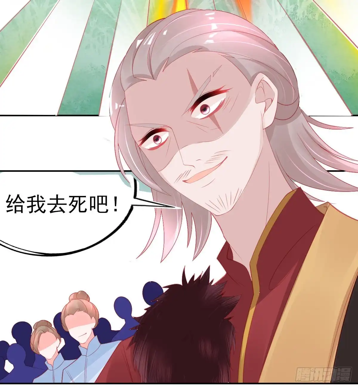 本王妃神藤在手 第64话 触发防御罩 第21页