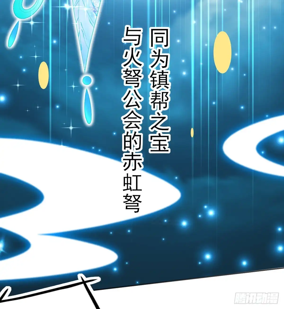 本王妃神藤在手 第65话 临危学艺 第24页