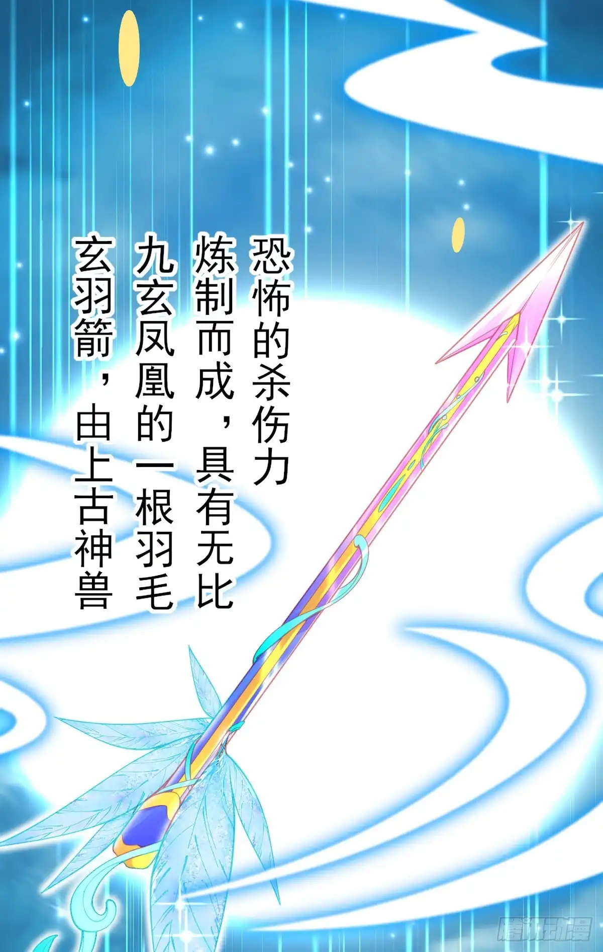 本王妃神藤在手 第65话 临危学艺 第23页