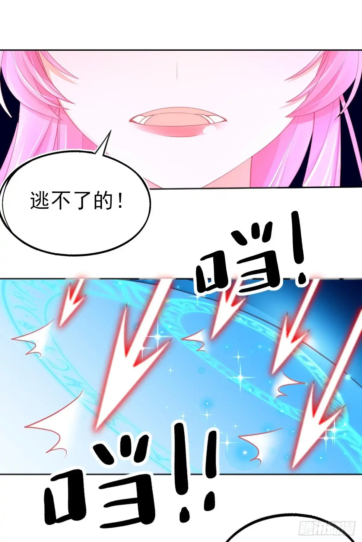 本王妃神藤在手 第65话 临危学艺 第4页
