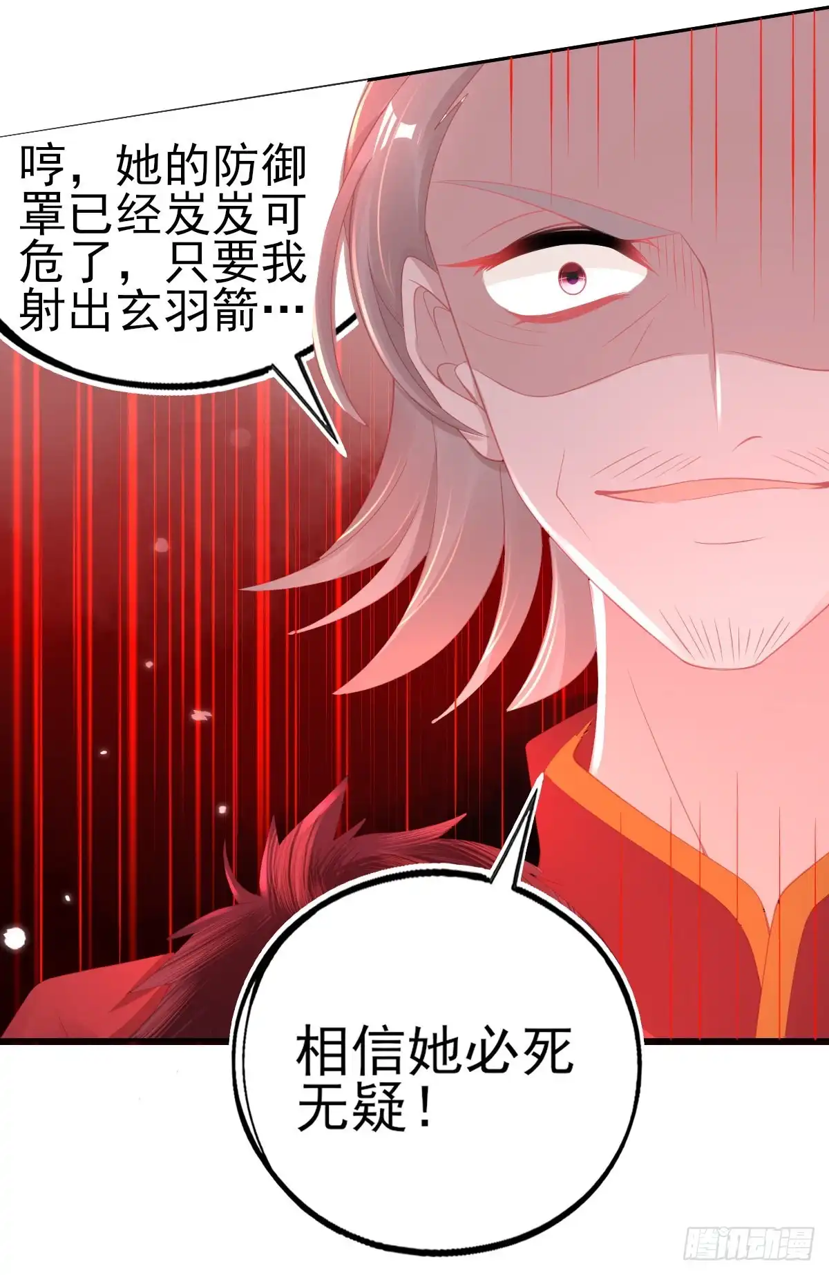 本王妃神藤在手 第65话 临危学艺 第21页