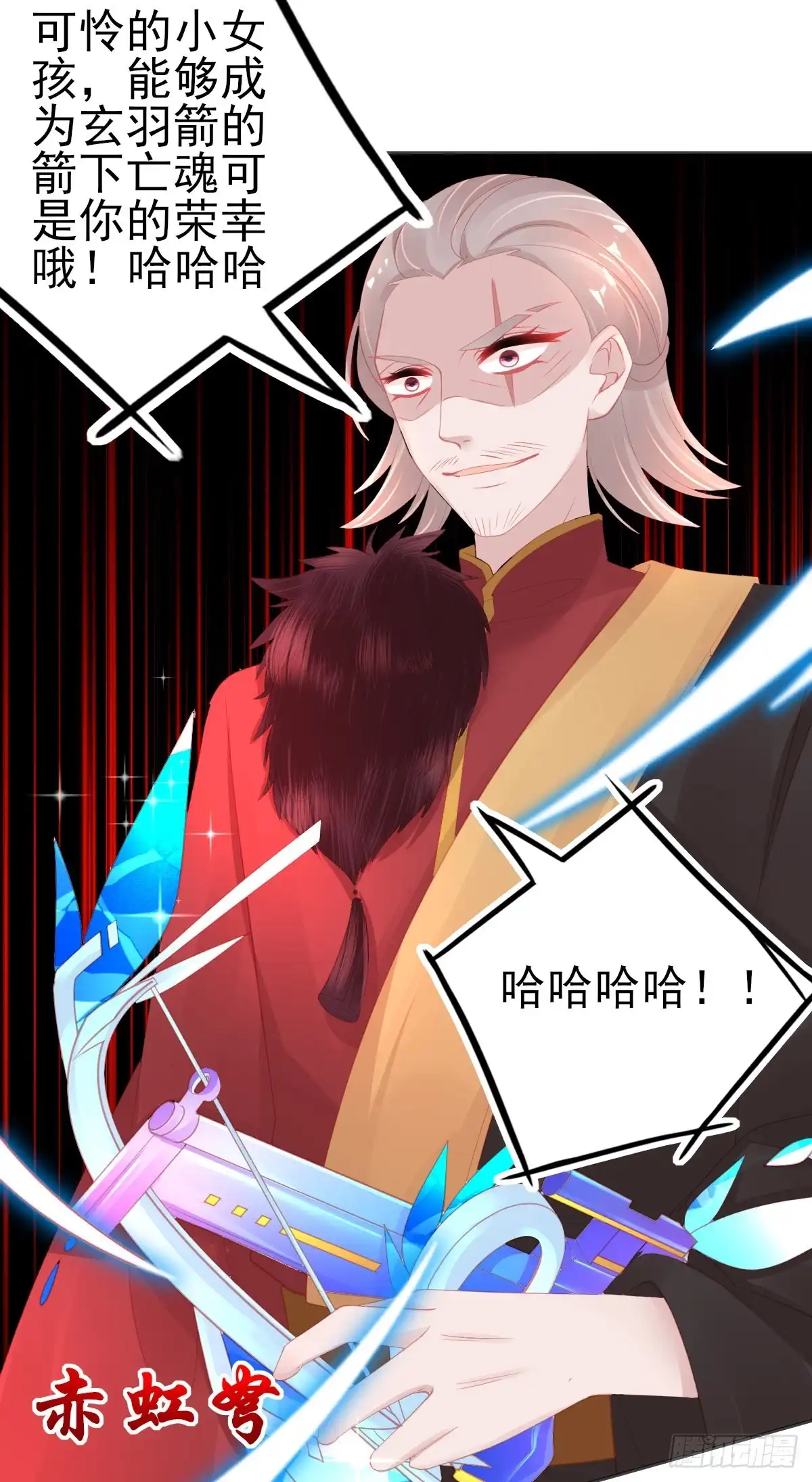 本王妃神藤在手 第65话 临危学艺 第25页