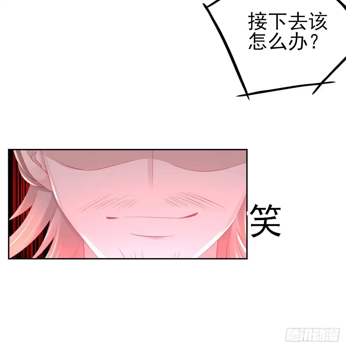 本王妃神藤在手 第65话 临危学艺 第20页