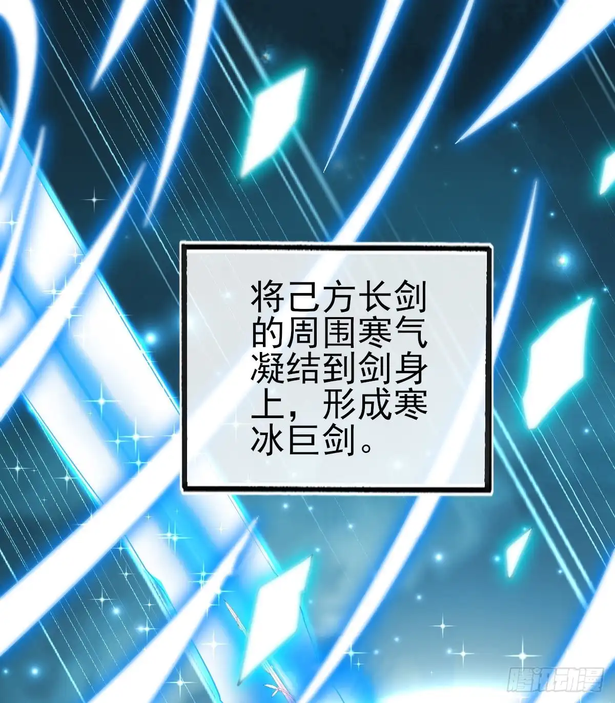 本王妃神藤在手 第66话 团灭火弩公会 第4页