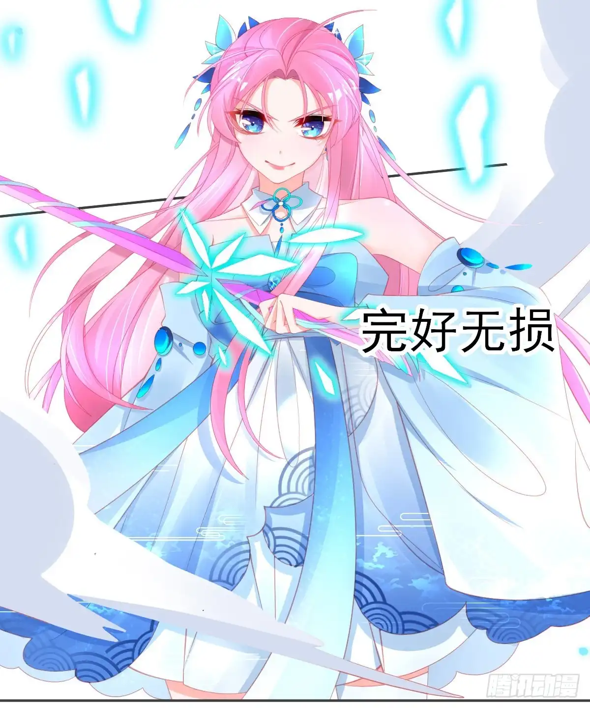 本王妃神藤在手 第66话 团灭火弩公会 第10页