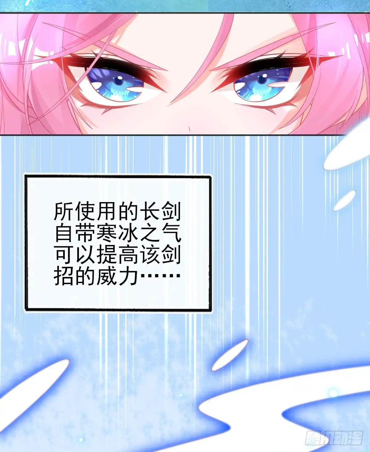 本王妃神藤在手 第66话 团灭火弩公会 第25页