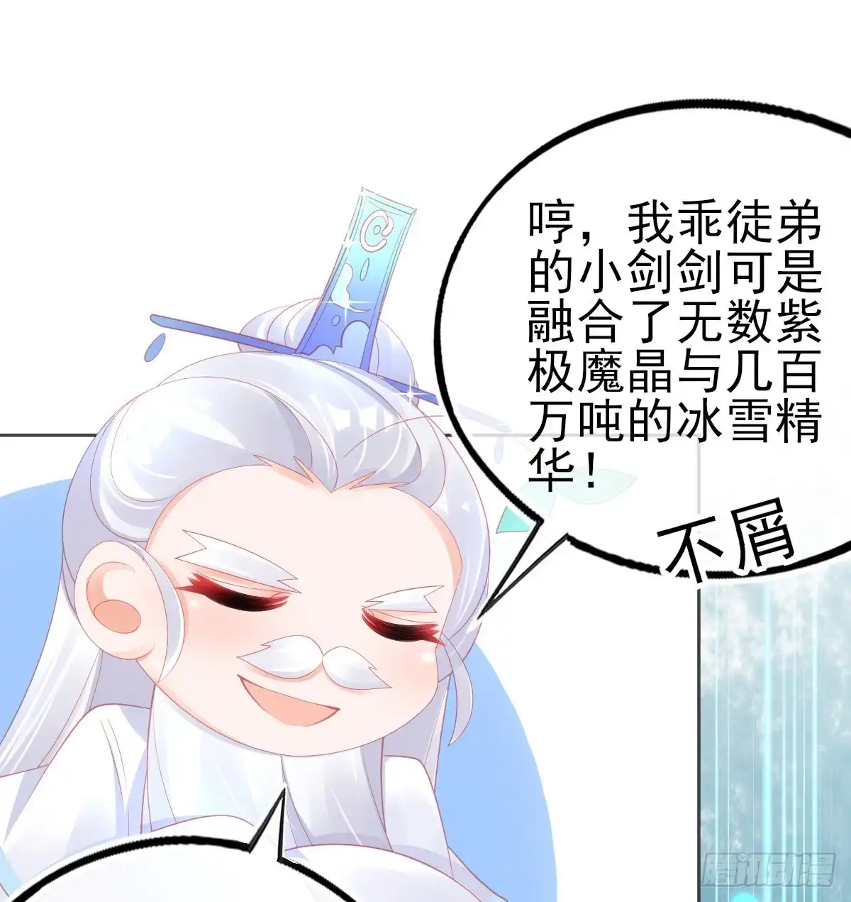 本王妃神藤在手 第66话 团灭火弩公会 第13页