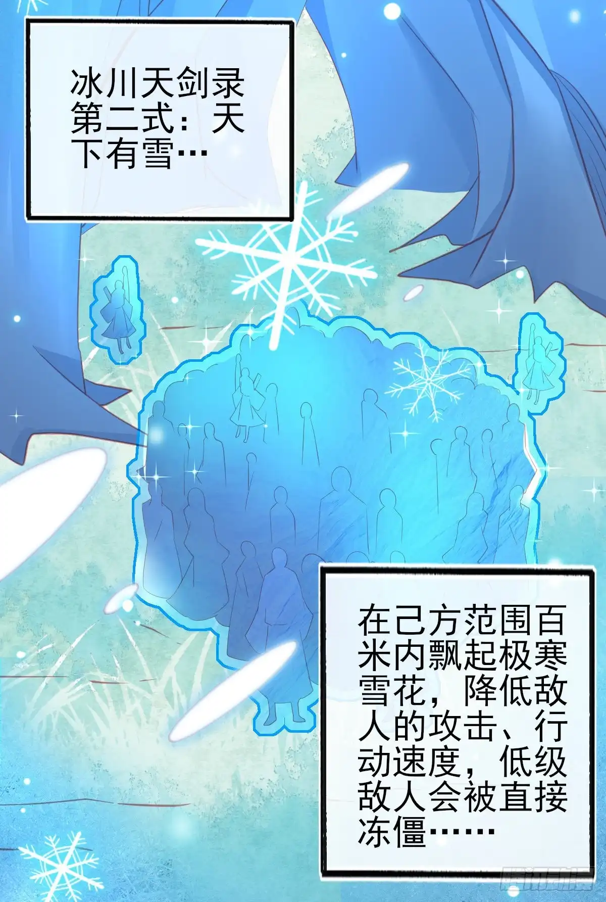 本王妃神藤在手 第66话 团灭火弩公会 第24页