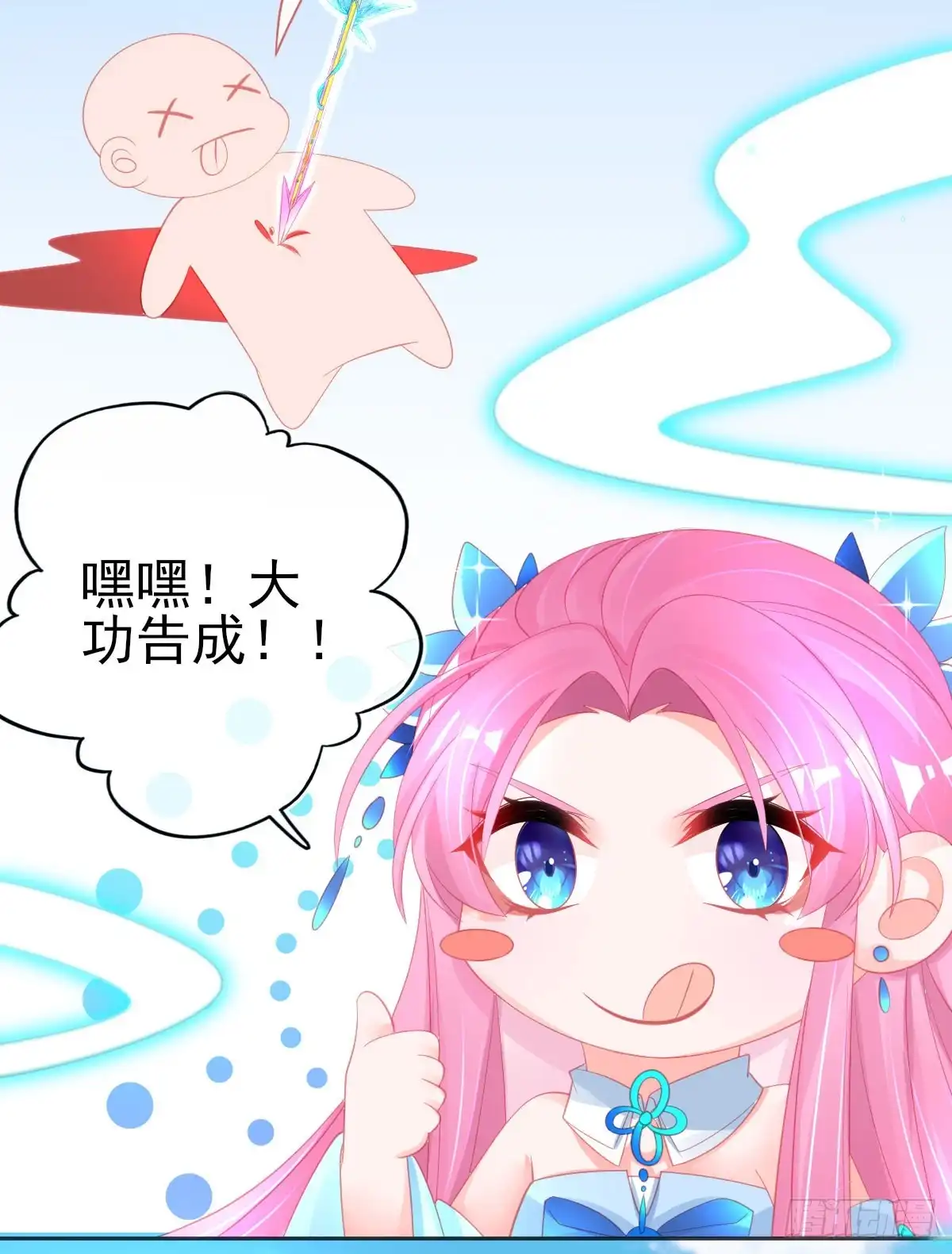 本王妃神藤在手 第66话 团灭火弩公会 第45页