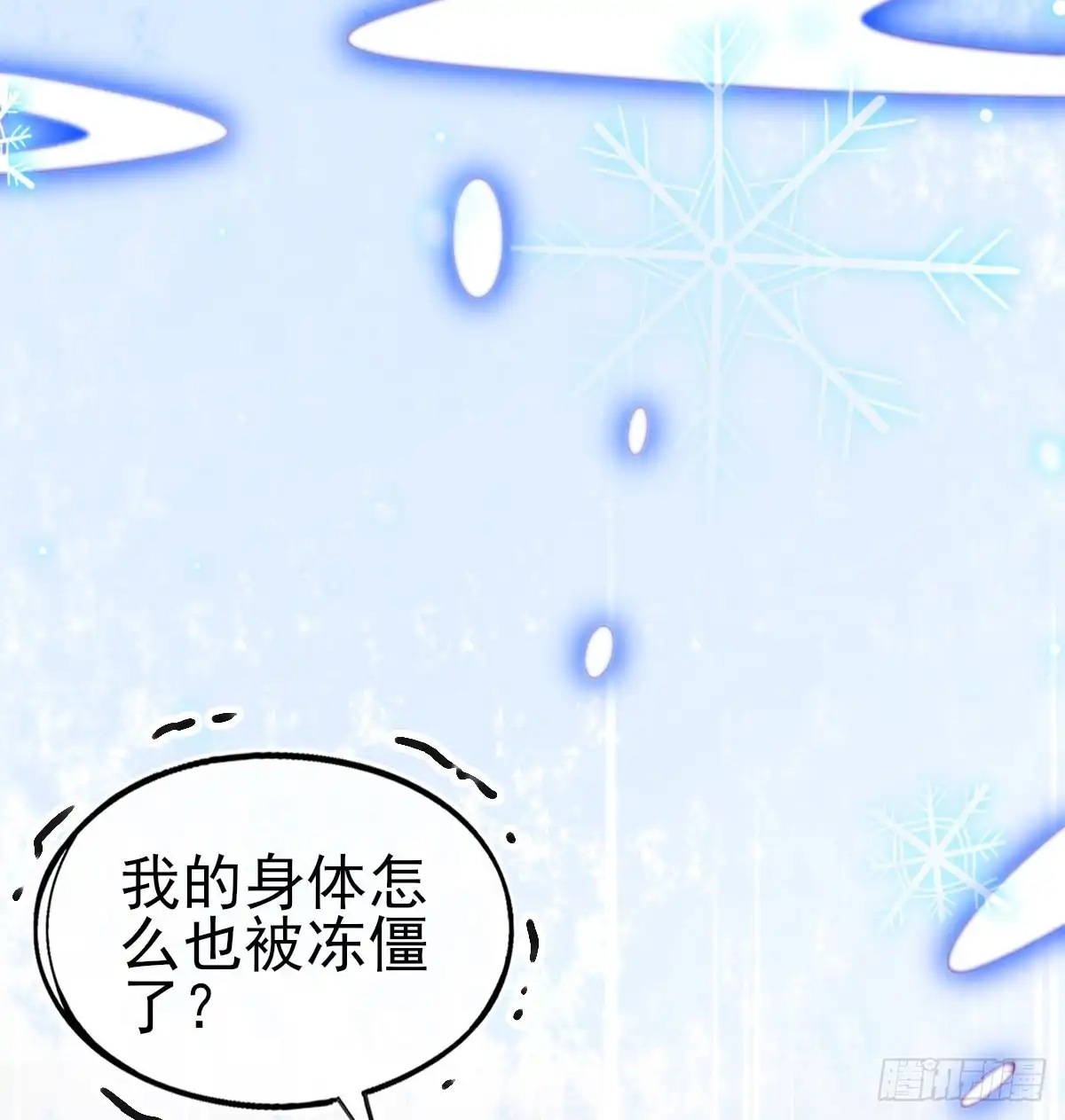 本王妃神藤在手 第66话 团灭火弩公会 第26页