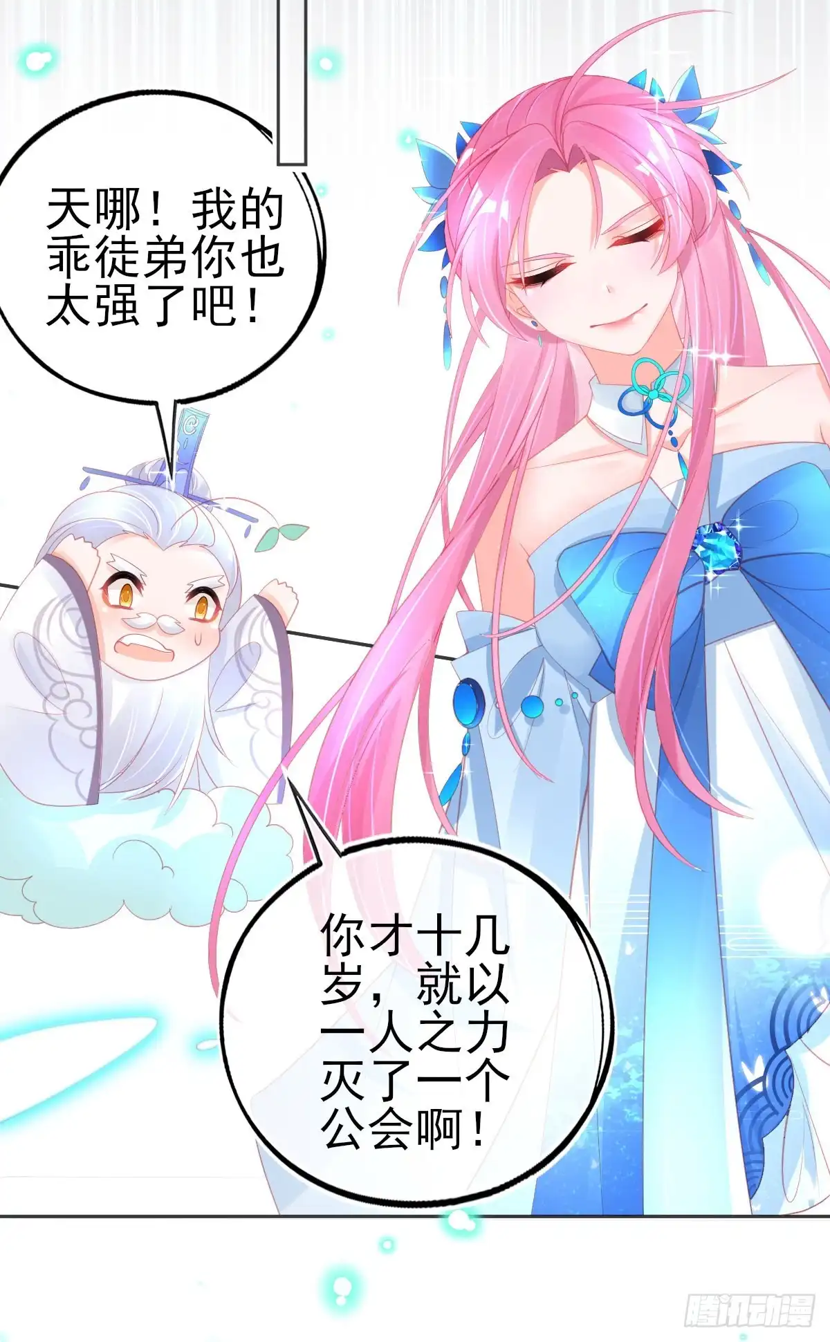 本王妃神藤在手 第66话 团灭火弩公会 第40页