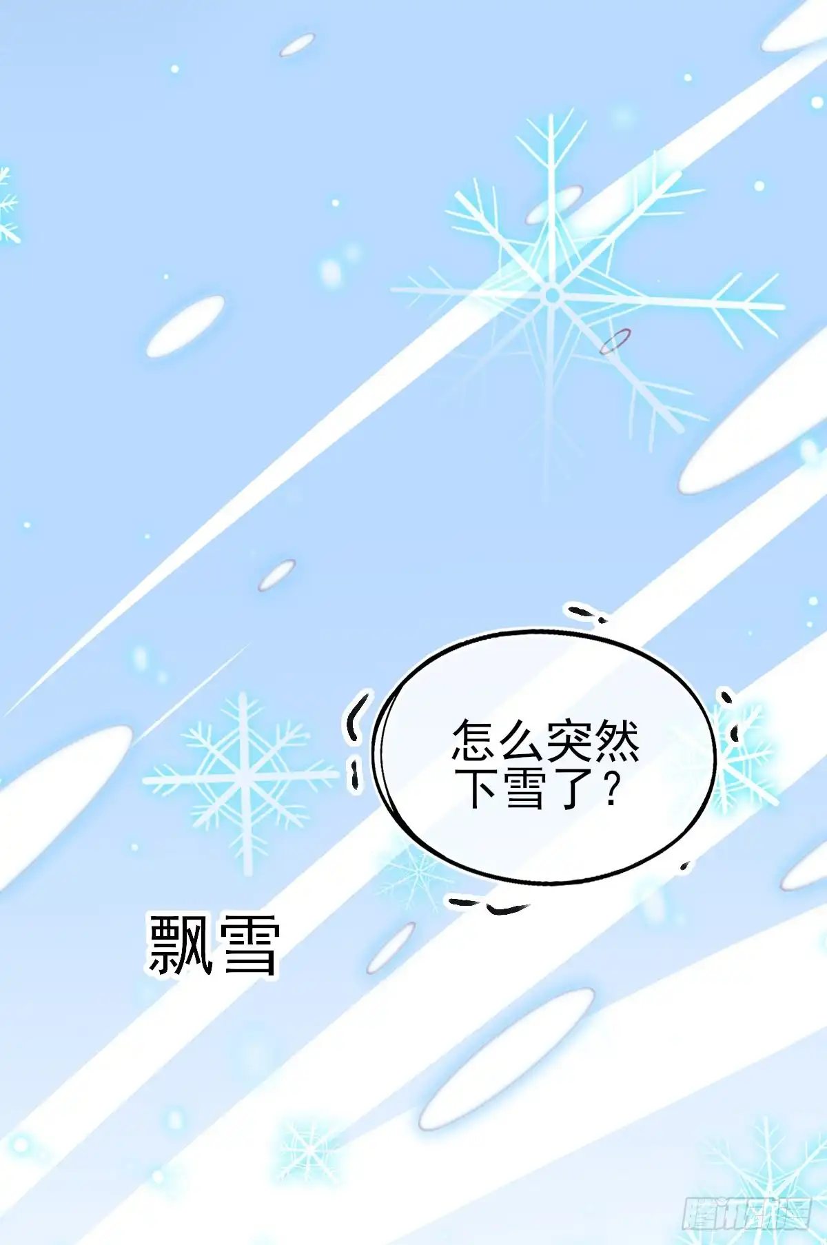 本王妃神藤在手 第66话 团灭火弩公会 第22页