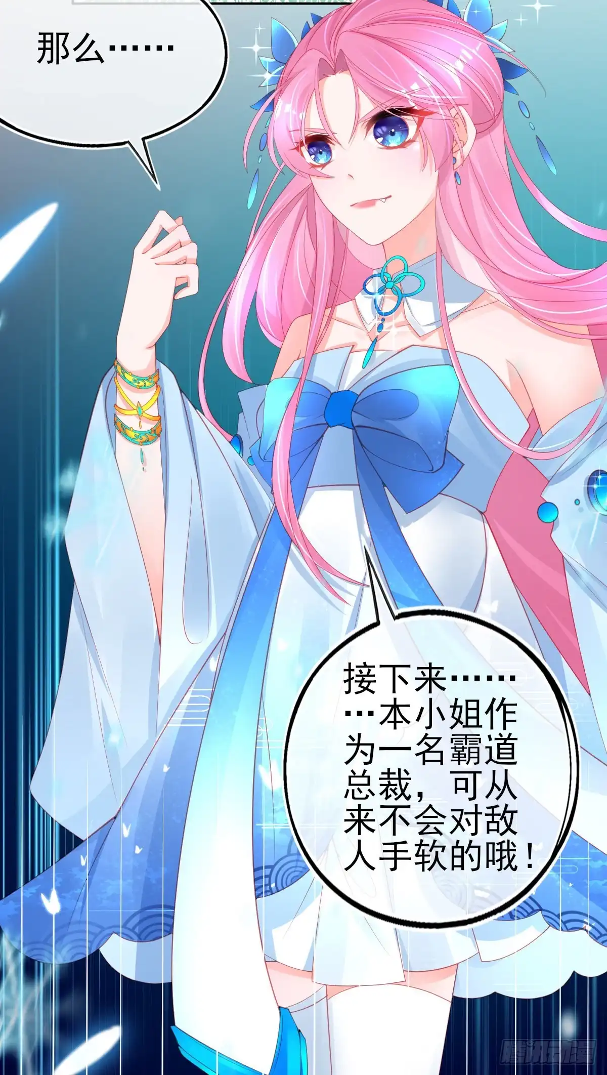 本王妃神藤在手 第66话 团灭火弩公会 第32页