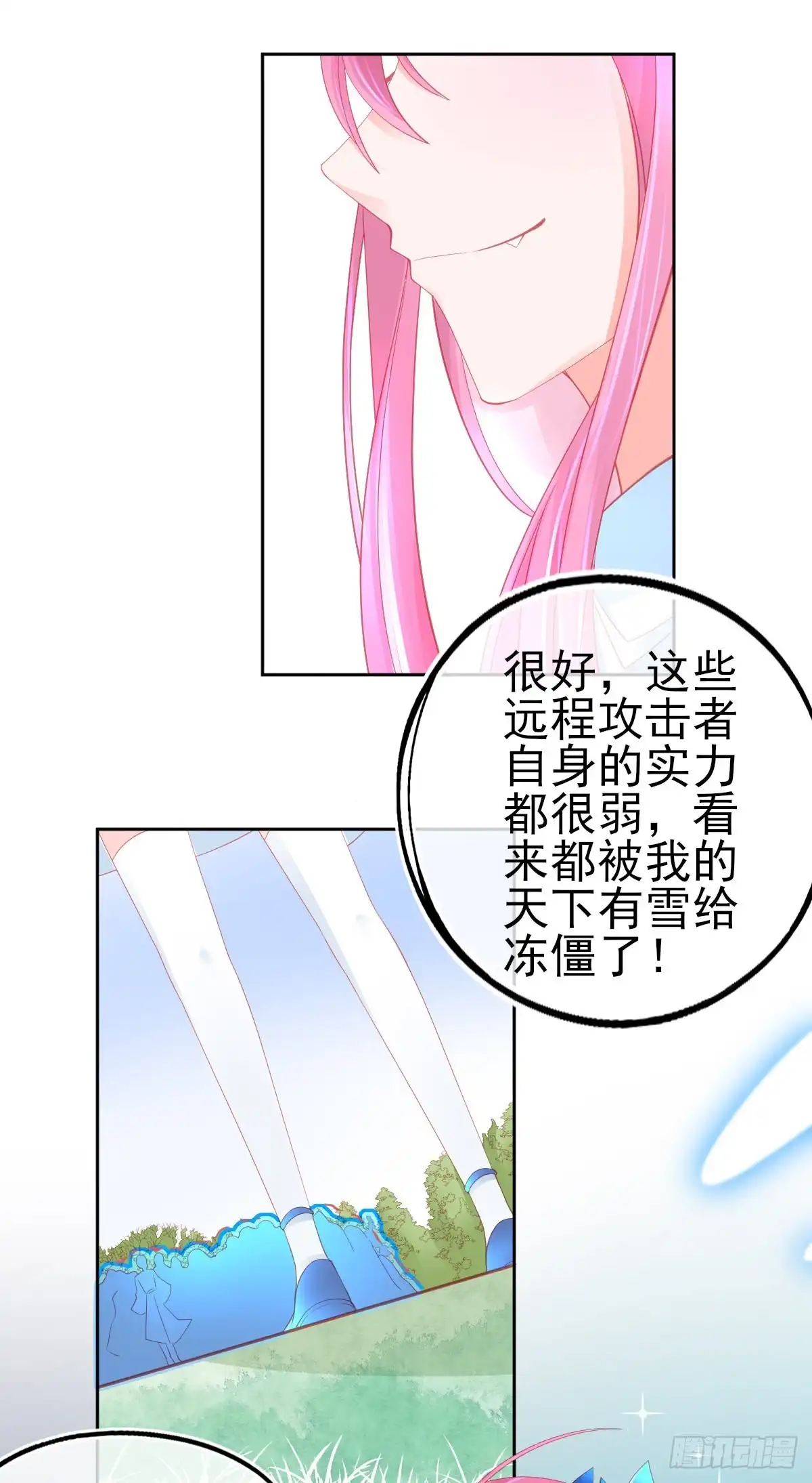 本王妃神藤在手 第66话 团灭火弩公会 第31页