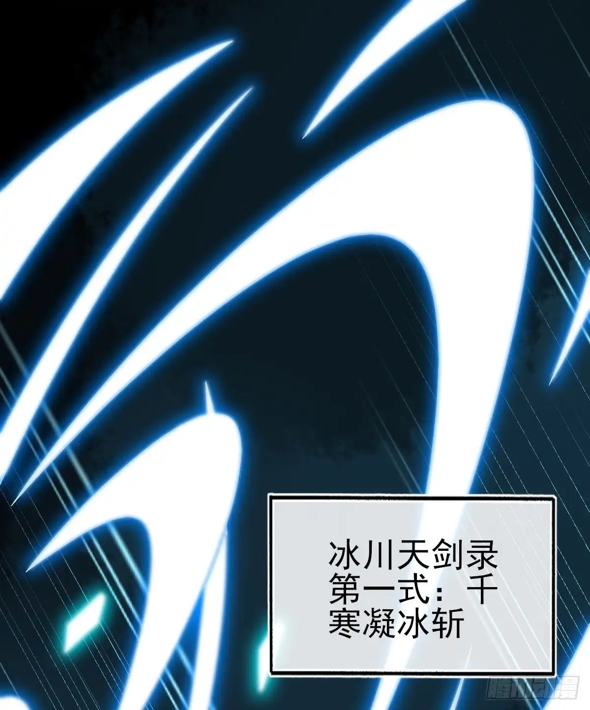 本王妃神藤在手 第66话 团灭火弩公会 第3页