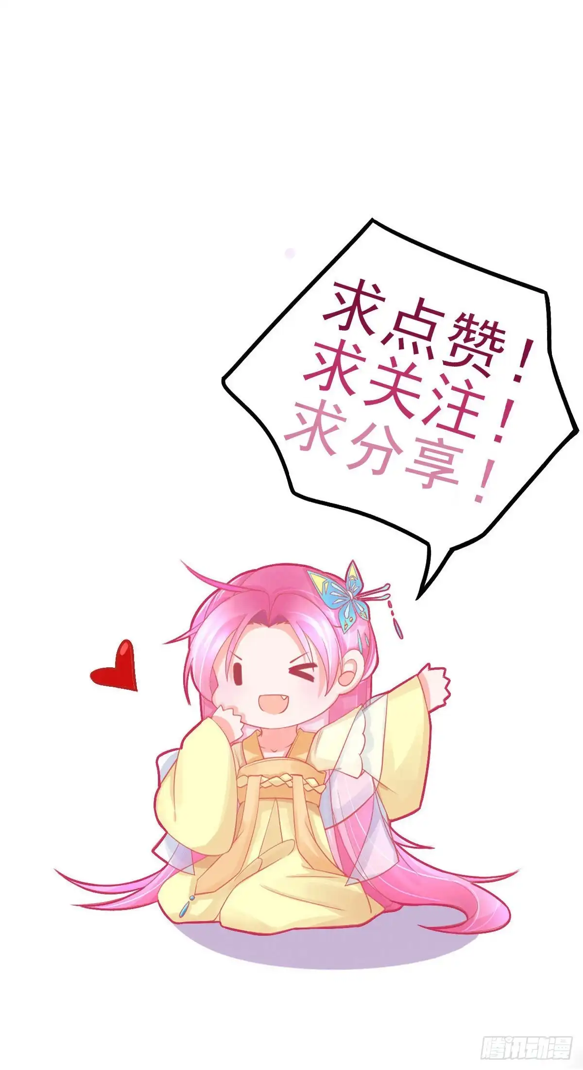 本王妃神藤在手 第66话 团灭火弩公会 第50页