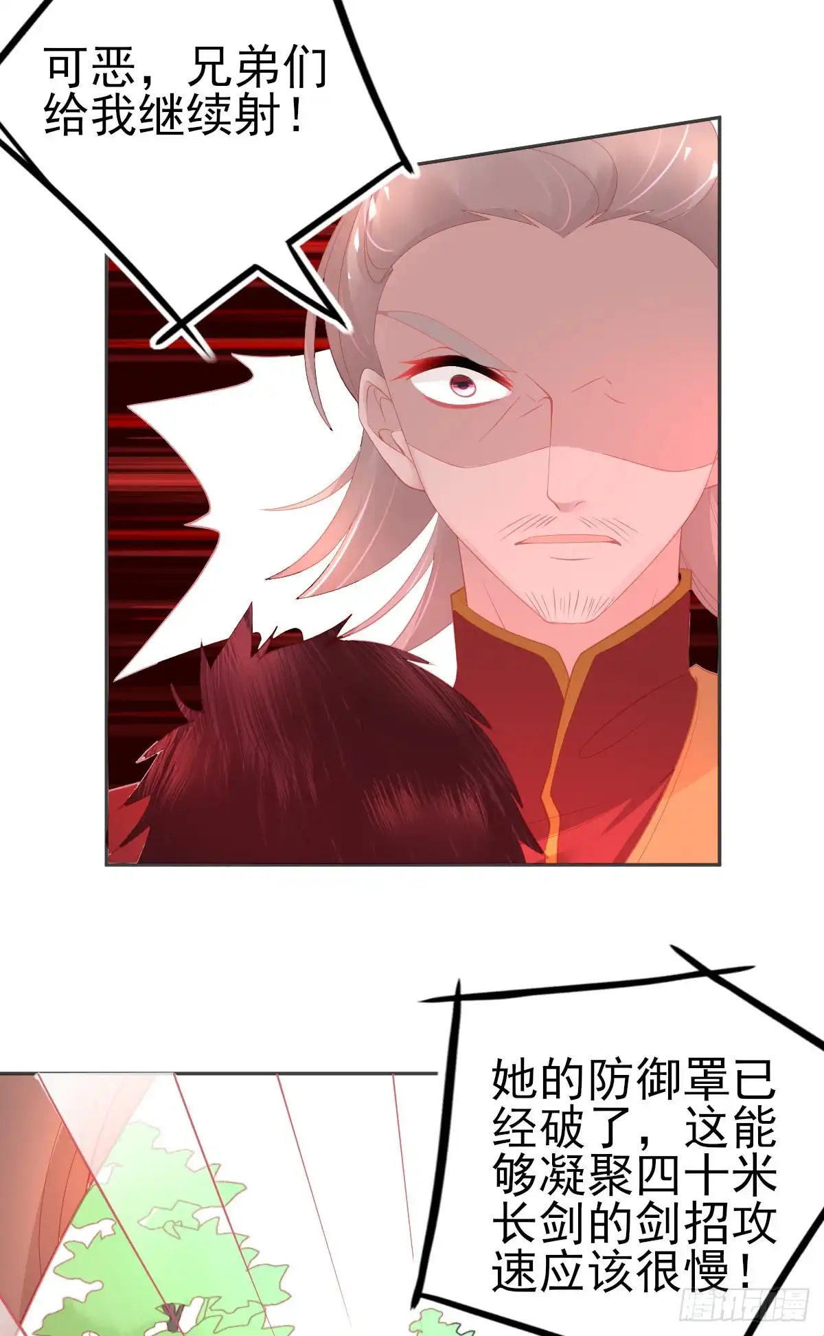 本王妃神藤在手 第66话 团灭火弩公会 第16页