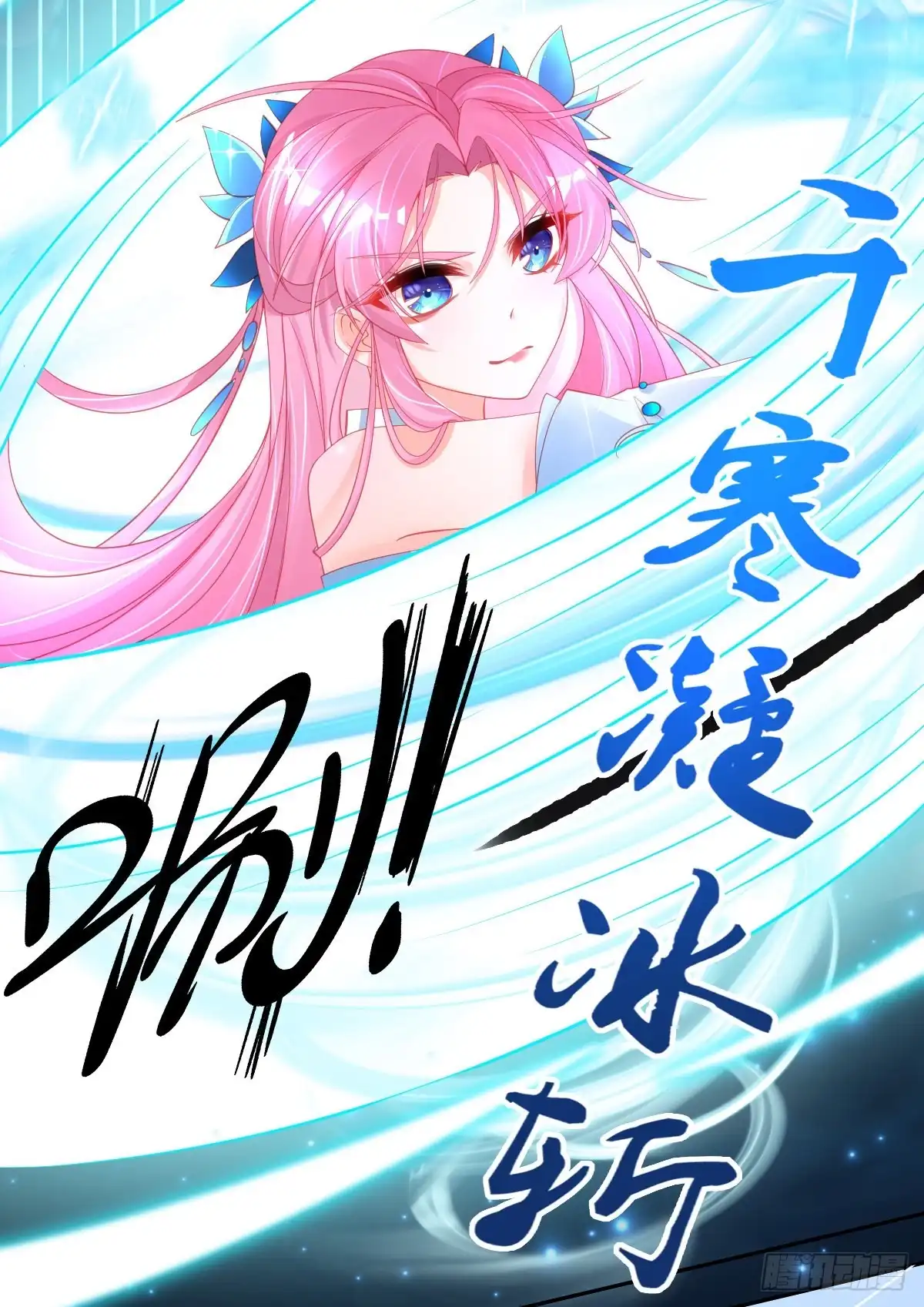 本王妃神藤在手 第66话 团灭火弩公会 第35页