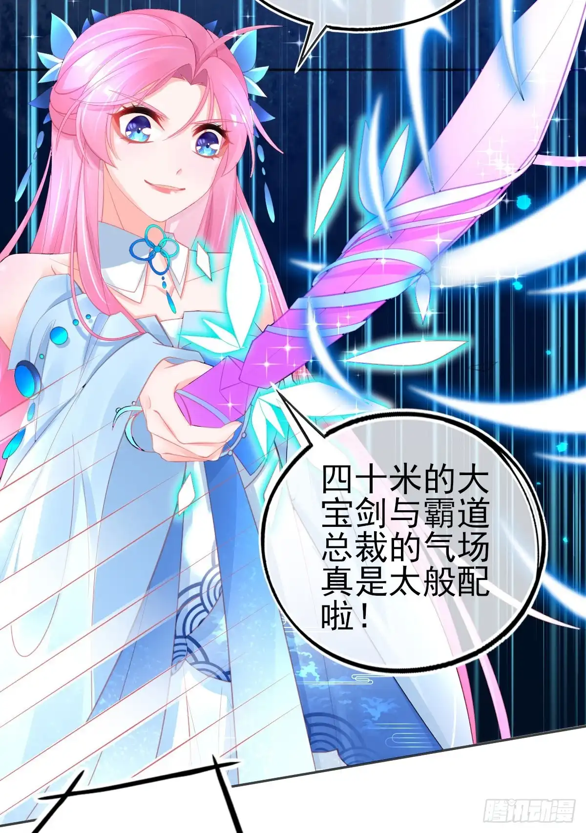 本王妃神藤在手 第66话 团灭火弩公会 第15页